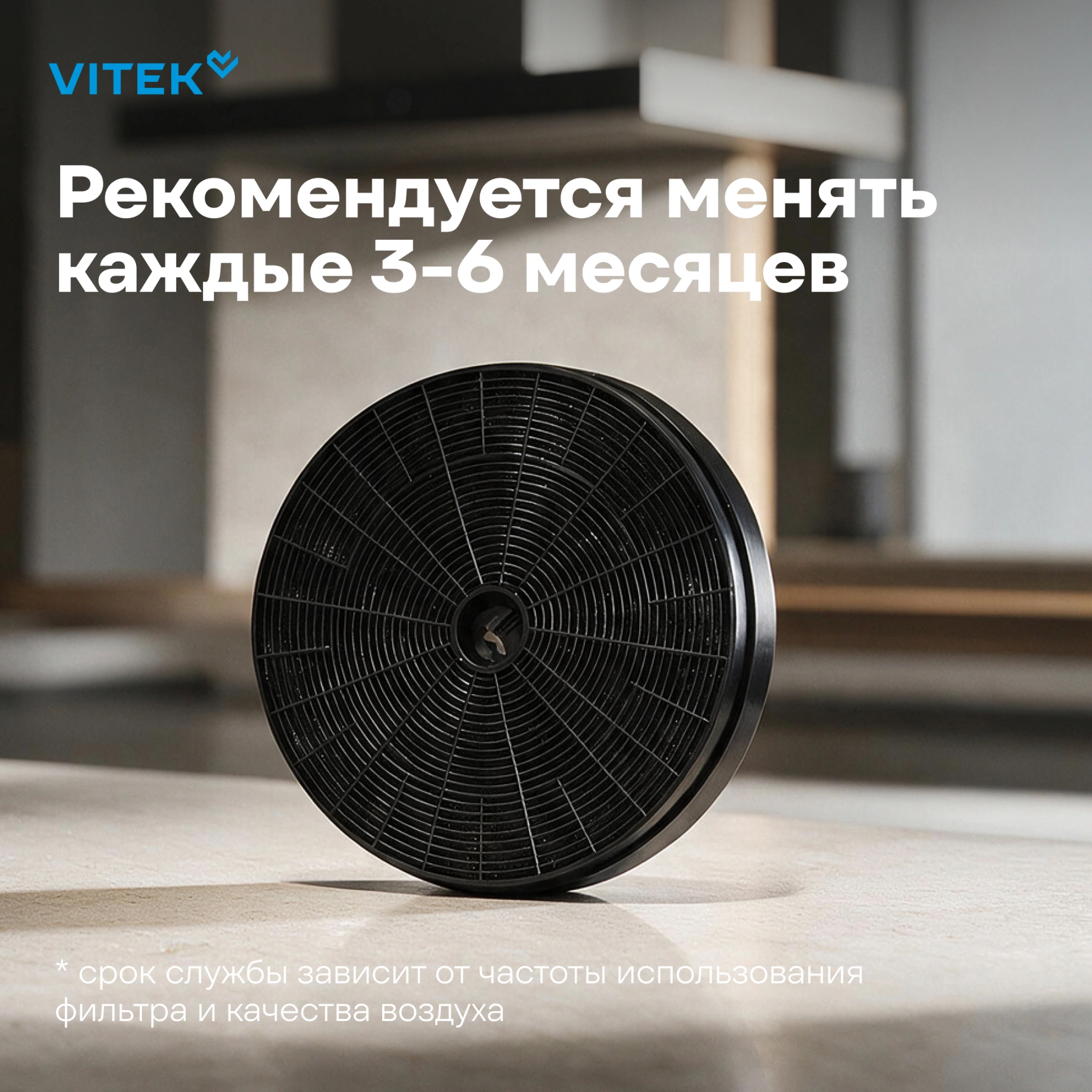 Фильтр угольный Vitek VCF 1T A черный — миниатюра 11