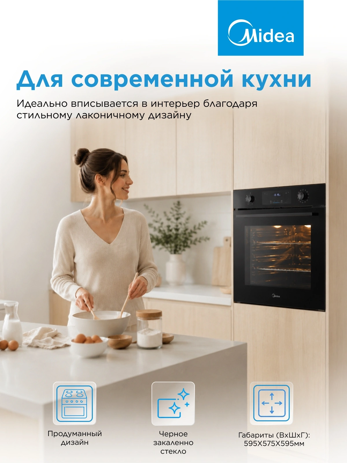 Духовой шкаф Электрический Midea MO713103GB черный — миниатюра 12