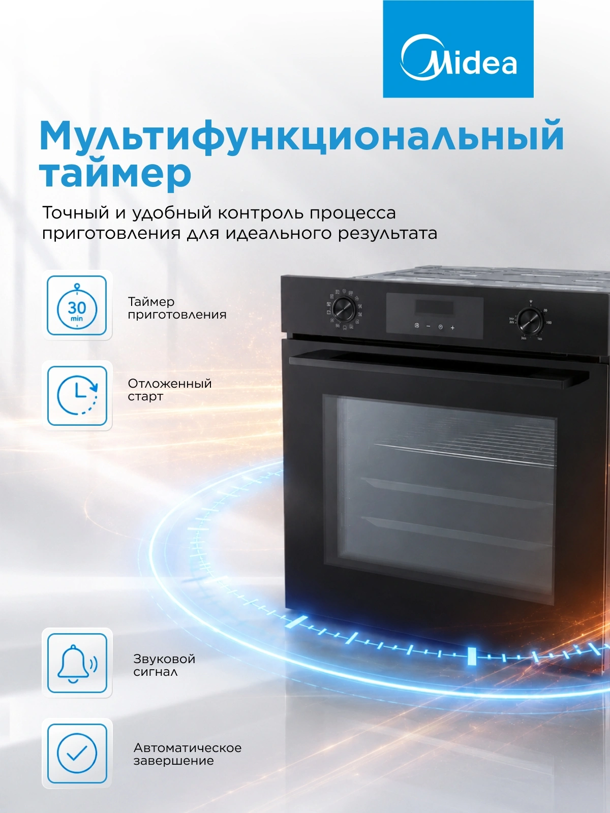 Духовой шкаф Электрический Midea MO713103GB черный — миниатюра 15