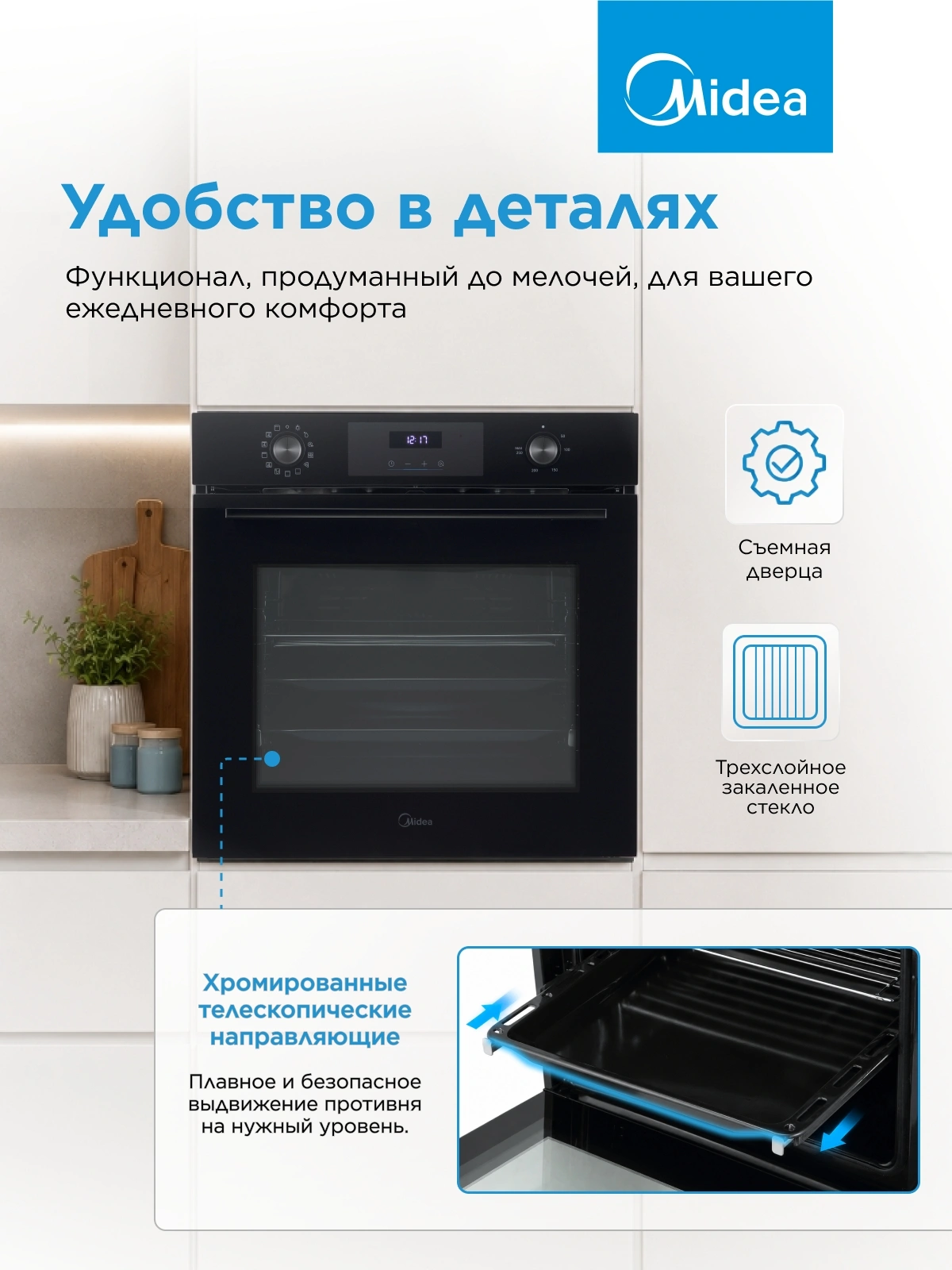 Духовой шкаф Электрический Midea MO713103GB черный — миниатюра 18