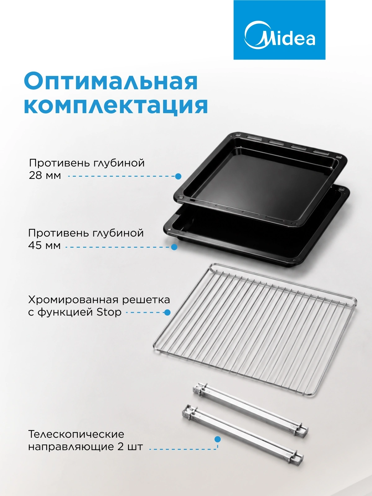 Духовой шкаф Электрический Midea MO713103GB черный — миниатюра 20