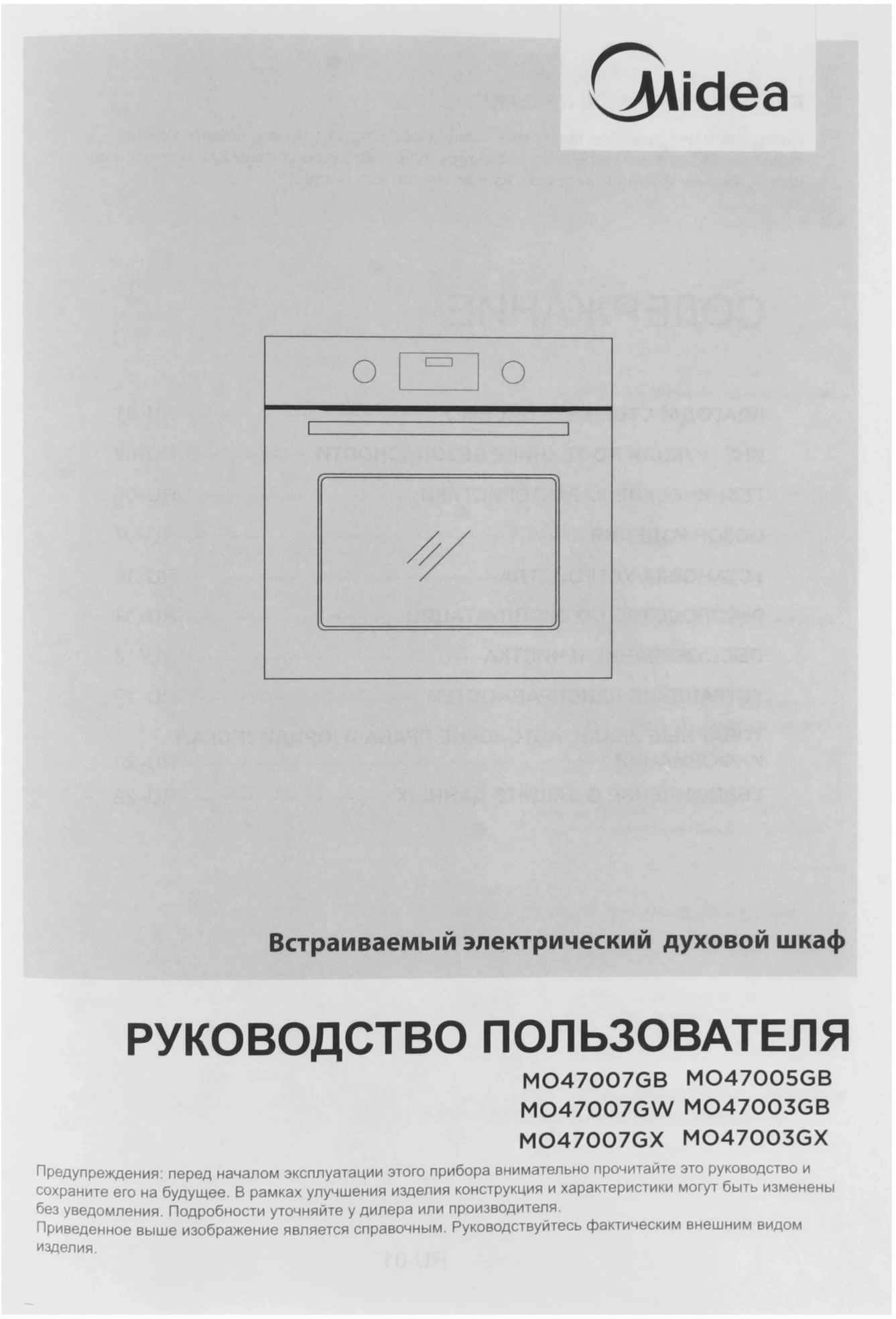 Духовой шкаф Электрический Midea MO713103GB черный — миниатюра 8