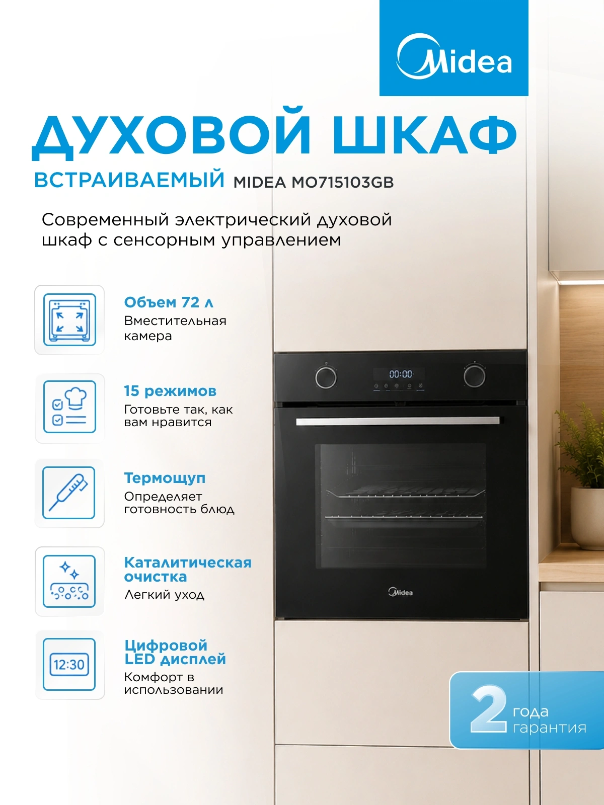 Духовой шкаф Электрический Midea MO715103GB черный — миниатюра 11
