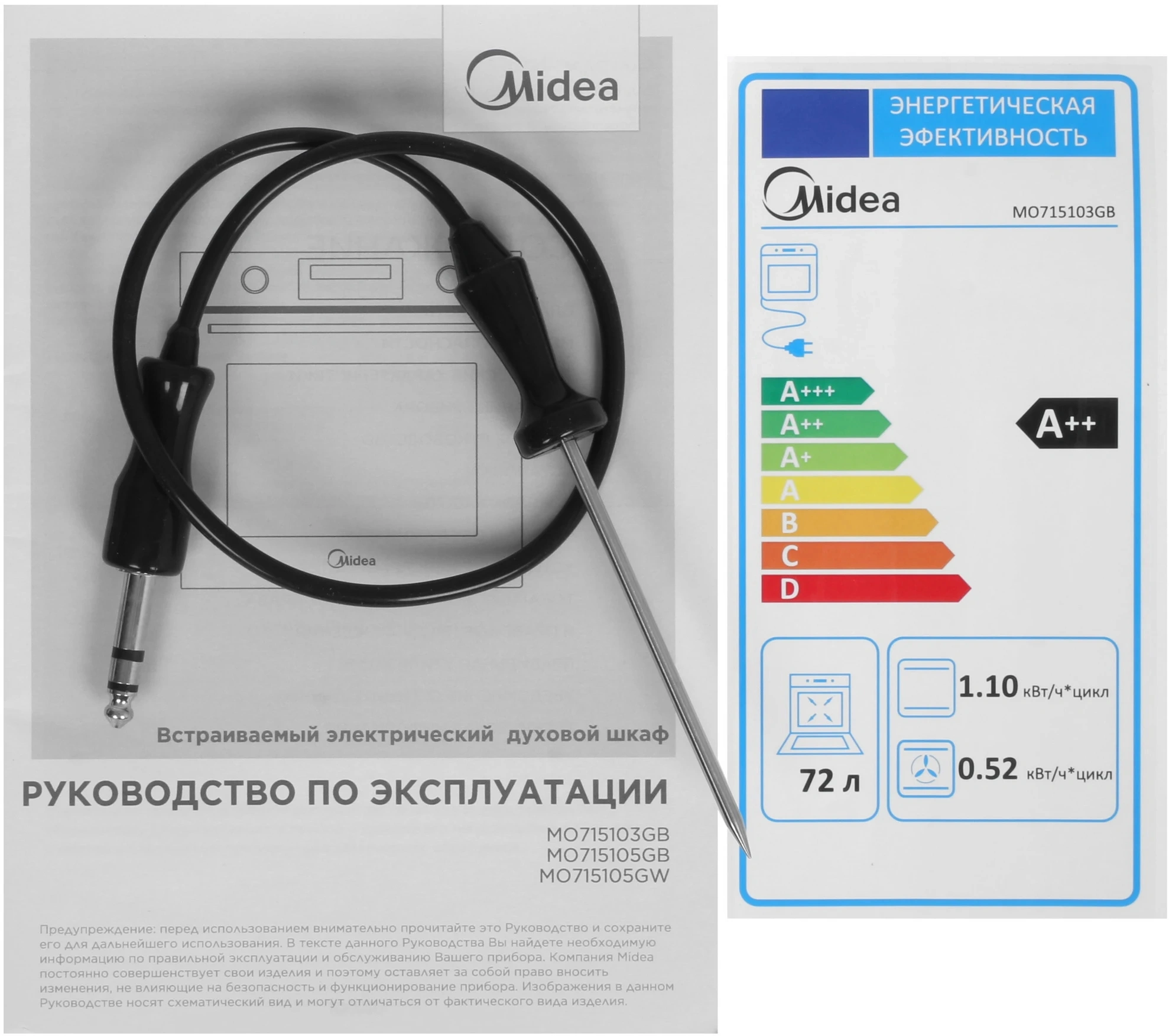 Духовой шкаф Электрический Midea MO715103GB черный — миниатюра 9