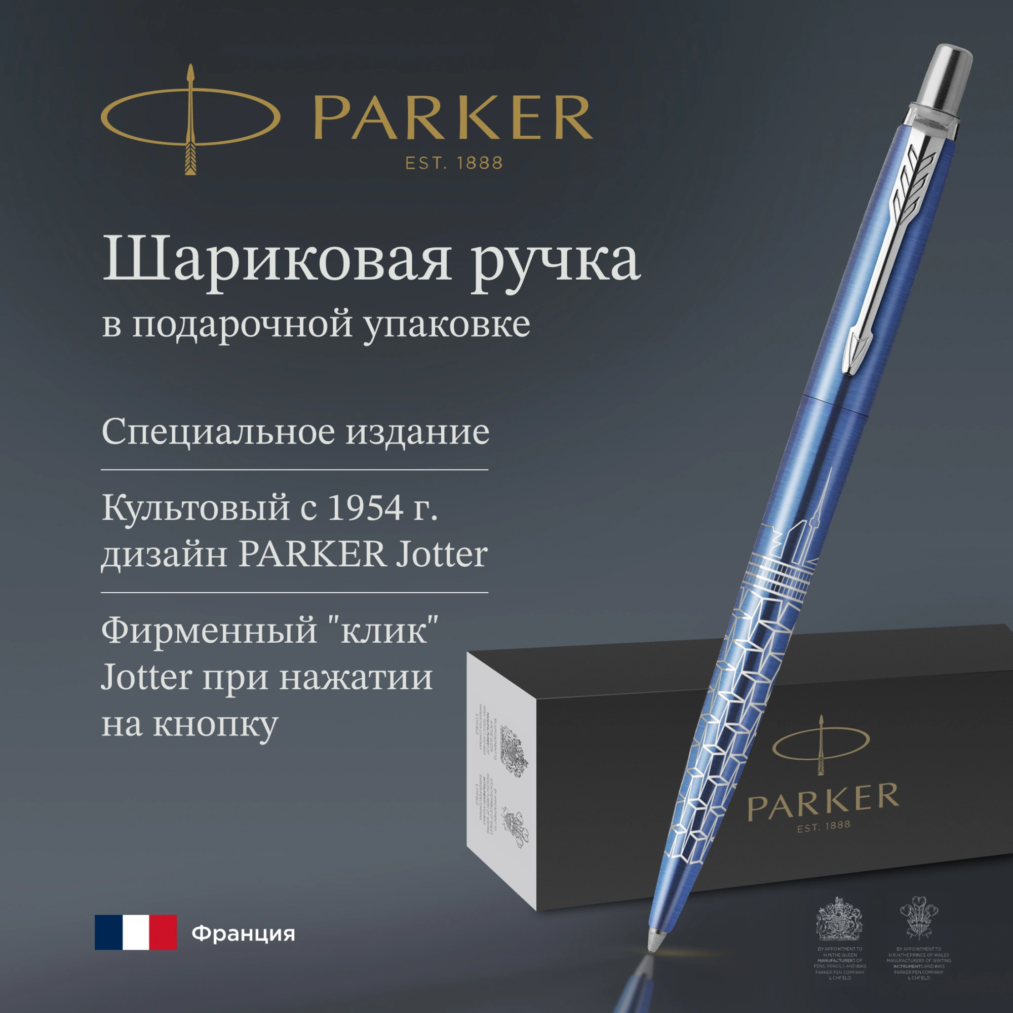 Ручка шариков. Parker Jotter Global Icons SE Seul K179 (2221600) синий мет. M син. черн. подар.кор. — миниатюра 6