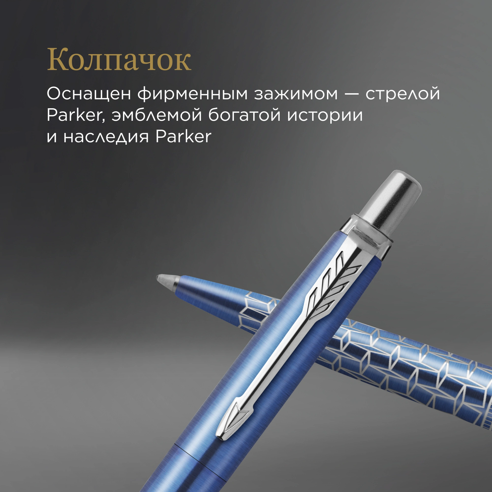 Ручка шариков. Parker Jotter Global Icons SE Seul K179 (2221600) синий мет. M син. черн. подар.кор. — миниатюра 8