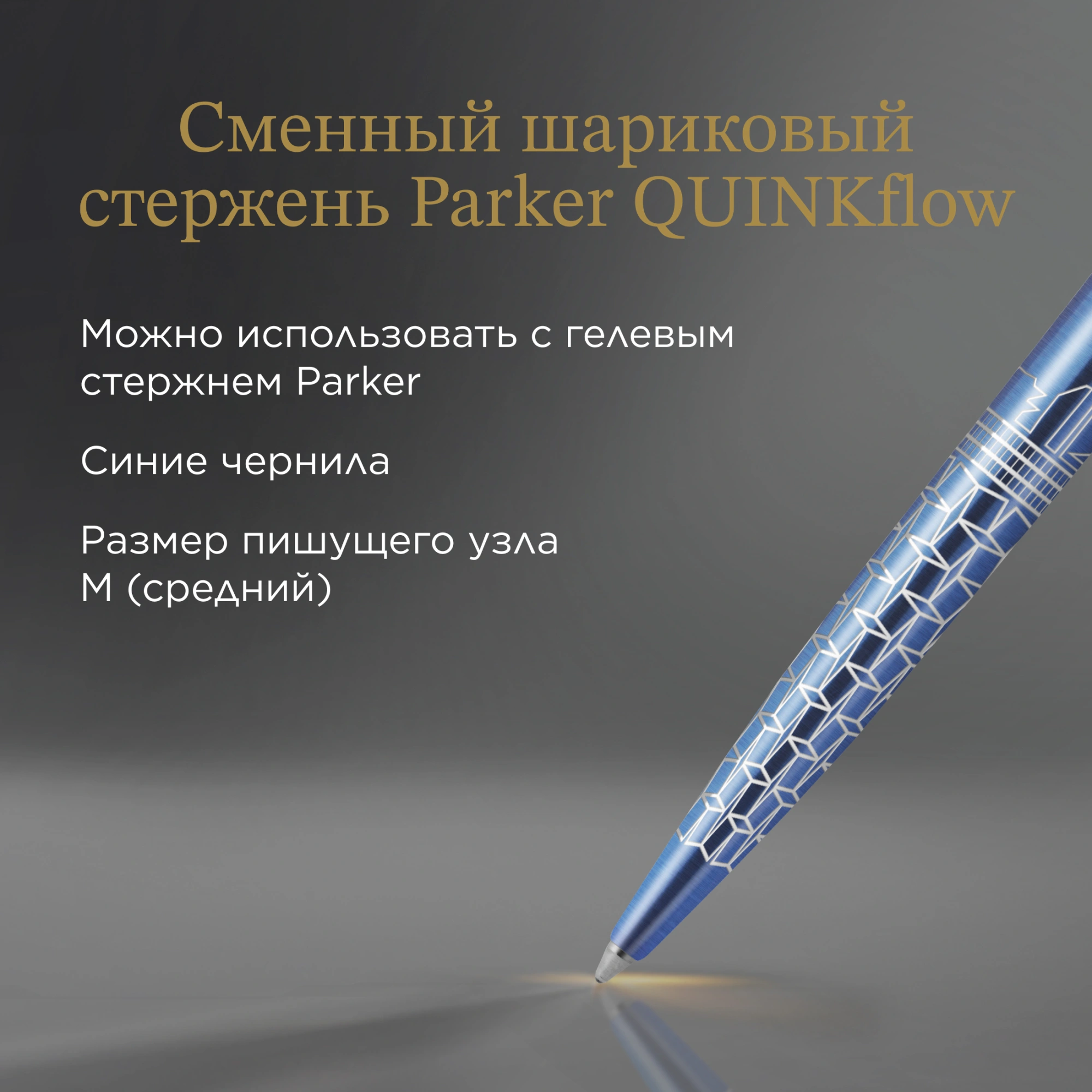 Ручка шариков. Parker Jotter Global Icons SE Seul K179 (2221600) синий мет. M син. черн. подар.кор. — миниатюра 9