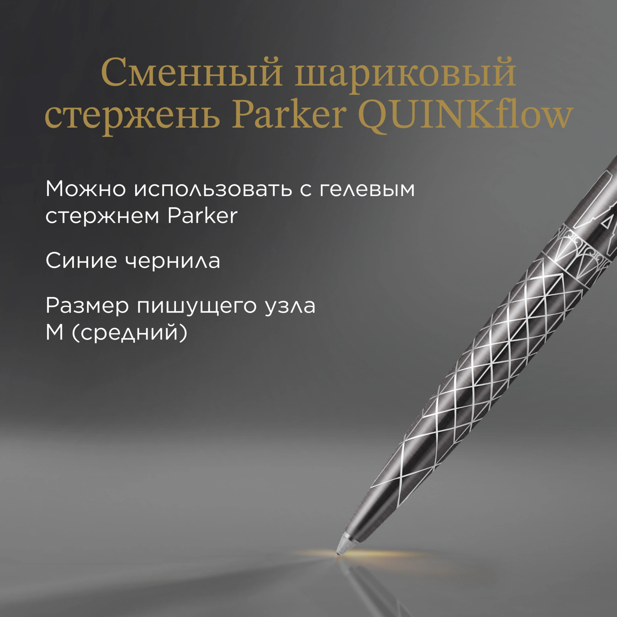 Ручка шариков. Parker Jotter Global Icons SE Paris K179 (2221601) серый мет. M подар.кор. — миниатюра 8
