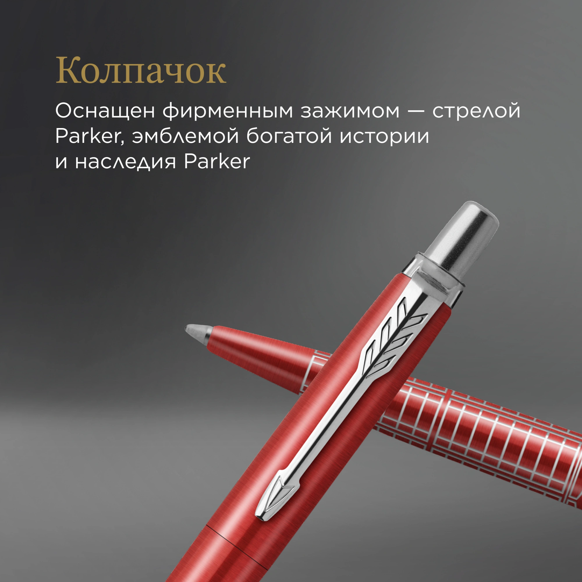 Ручка шариков. Parker Jotter Global Icons SE London K179 (2221603) красный мет. M син. черн. подар.кор. — миниатюра 7