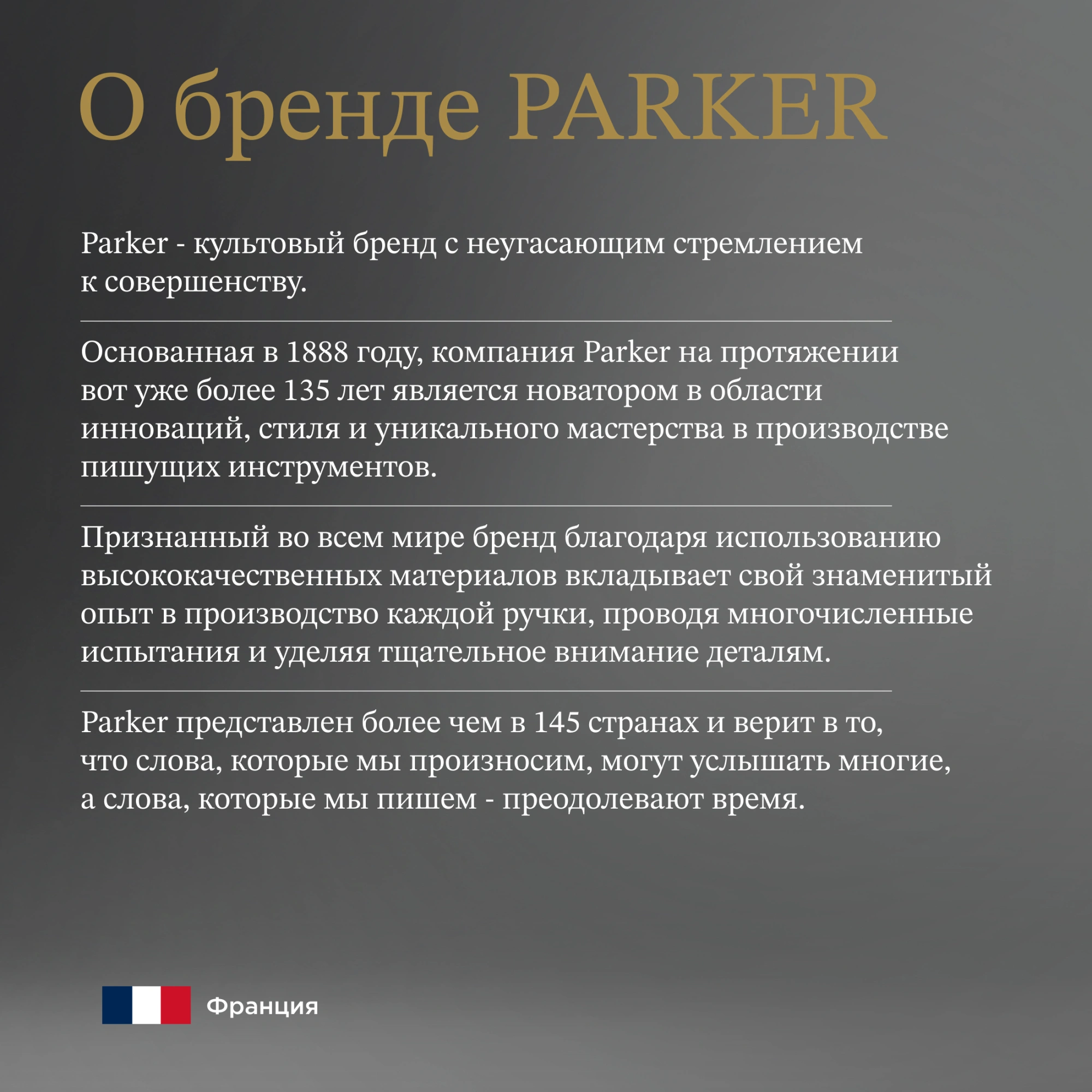 Ручка шариков. Parker Jotter Global Icons SE London K179 (2221603) красный мет. M син. черн. подар.кор. — миниатюра 10