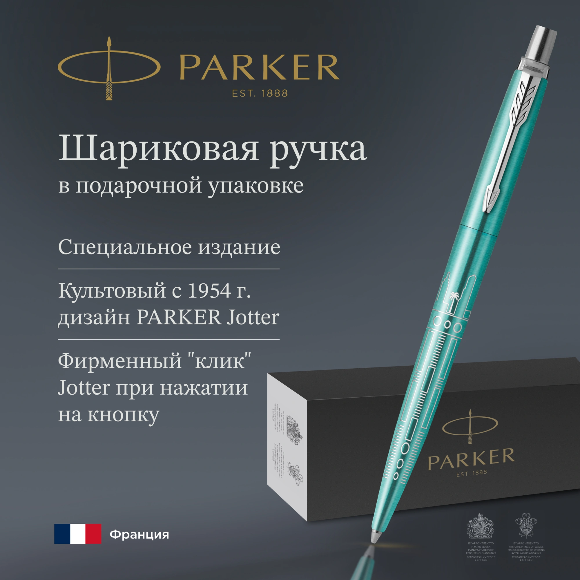 Ручка шариков. Parker Jotter Global Icons SE Miami K179 (2221602) бирюзовый M син. черн. подар.кор. — миниатюра 6