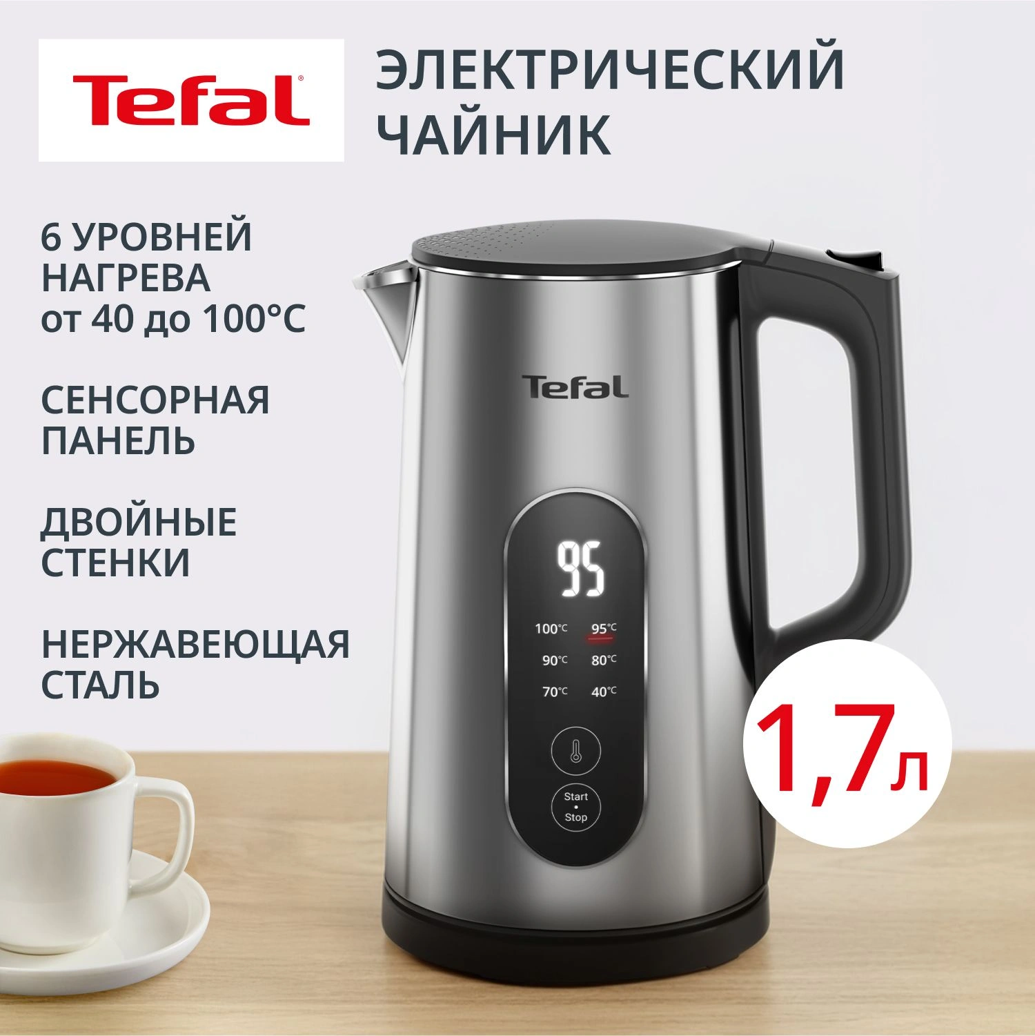 Чайник электрический Tefal KI871DE0 1.7л. 1500Вт серебристый корпус: нерж.сталь/пластик (7211419755) — миниатюра 2