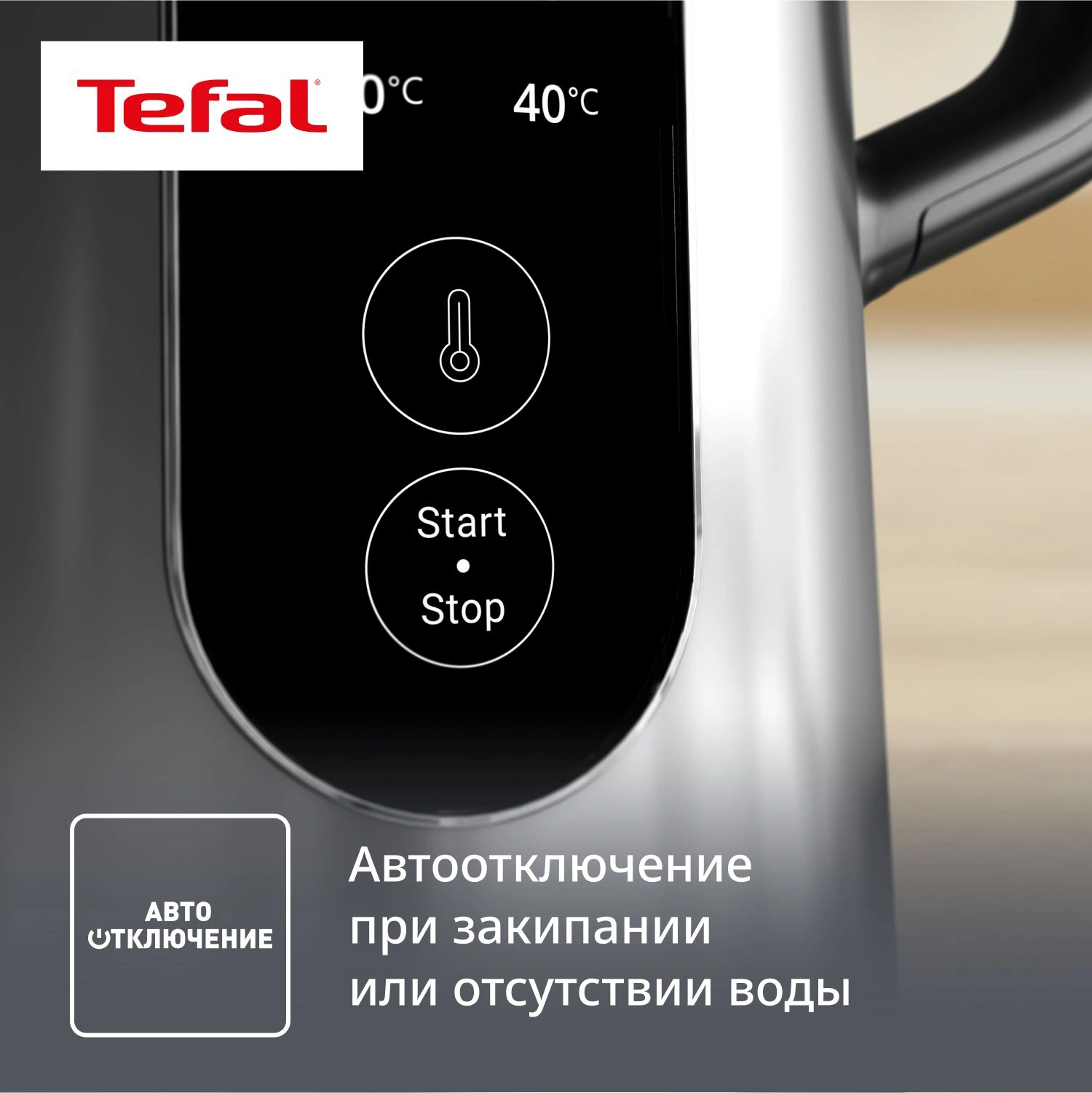 Чайник электрический Tefal KI871DE0 1.7л. 1500Вт серебристый корпус: нерж.сталь/пластик (7211419755) — миниатюра 9