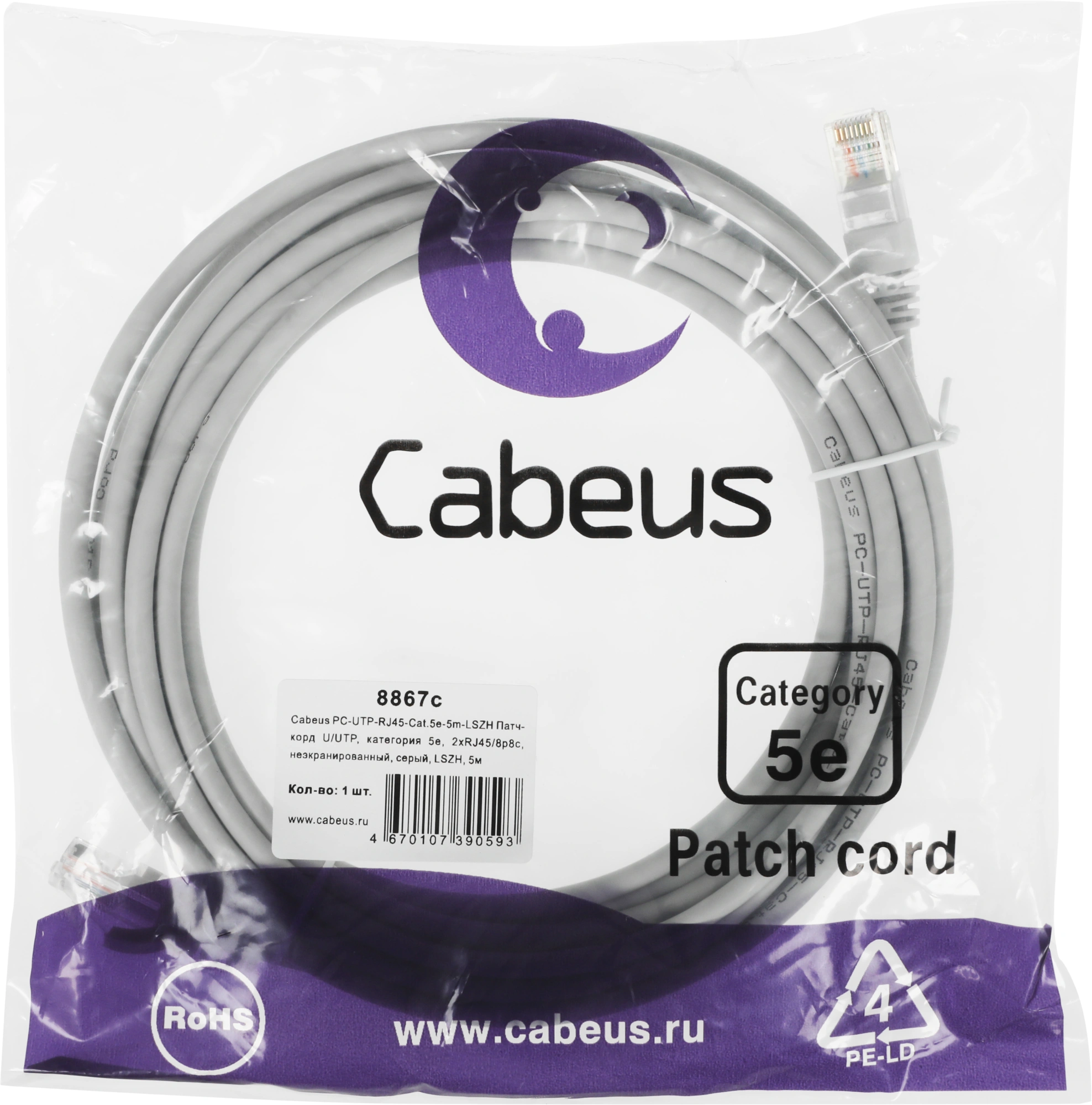 Патч-корд Cabeus PC-UTP-RJ45-CAT.5E-5M-LSZH U/UTP RJ-45 вил.-вилка RJ-45 кат.5E 5м серый LSZH — фото 1