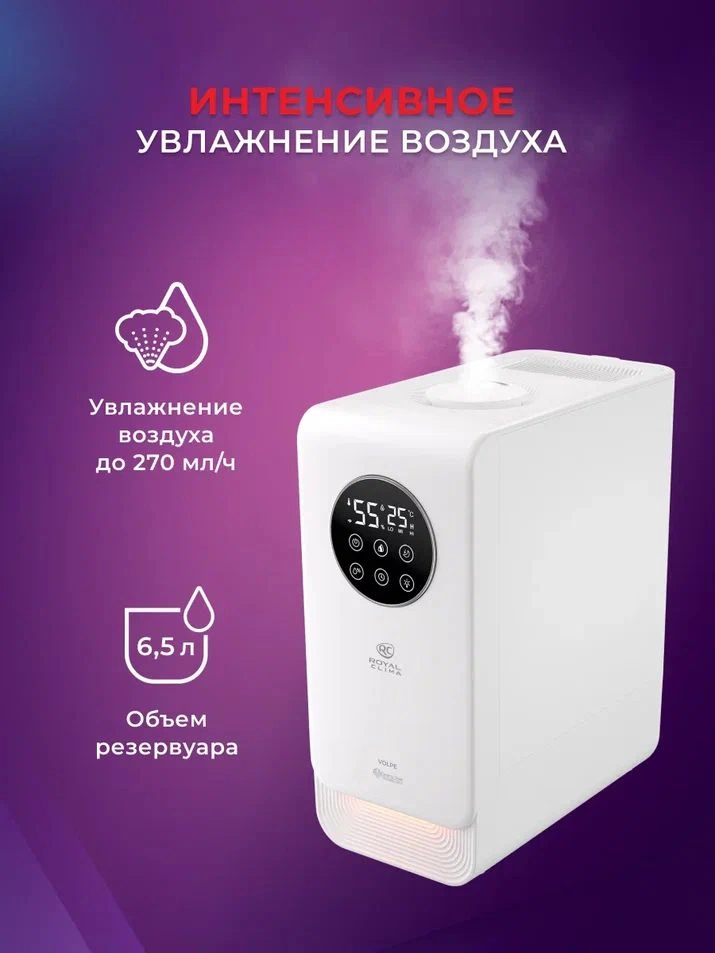 Увлажнитель воздуха Royal Clima RUH-VP270/6.5E-WT 28Вт (ультразвуковой) белый — миниатюра 4