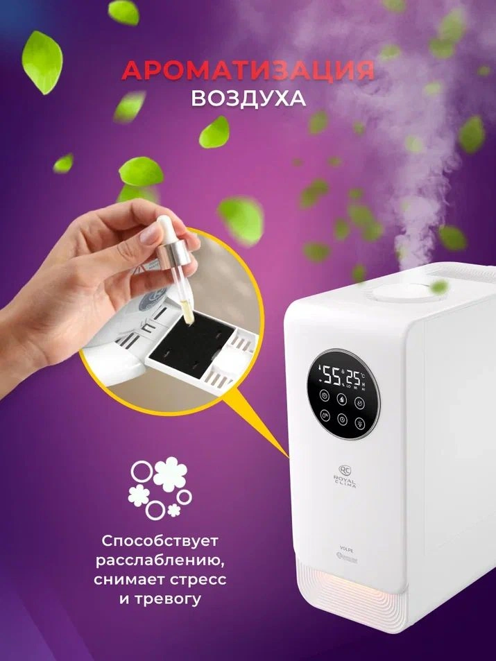 Увлажнитель воздуха Royal Clima RUH-VP270/6.5E-WT 28Вт (ультразвуковой) белый — миниатюра 5