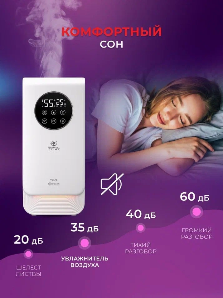 Увлажнитель воздуха Royal Clima RUH-VP270/6.5E-WT 28Вт (ультразвуковой) белый — миниатюра 7