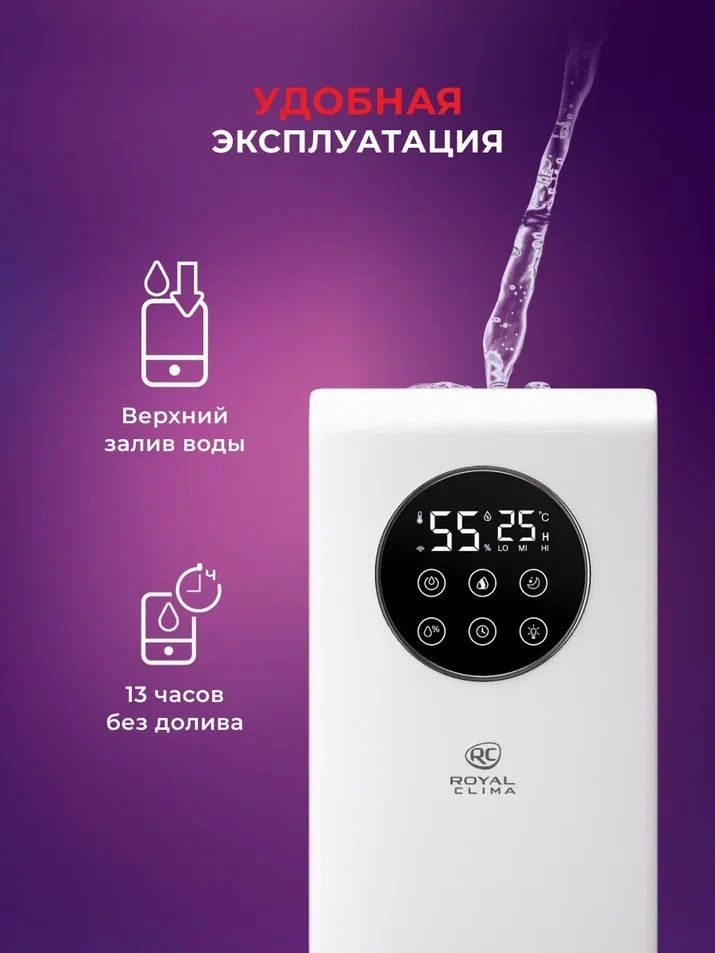 Увлажнитель воздуха Royal Clima RUH-VP270/6.5E-WT 28Вт (ультразвуковой) белый — миниатюра 9