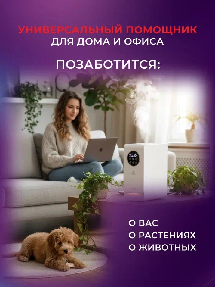 Увлажнитель воздуха Royal Clima RUH-VP270/6.5E-WT 28Вт (ультразвуковой) белый — миниатюра 11