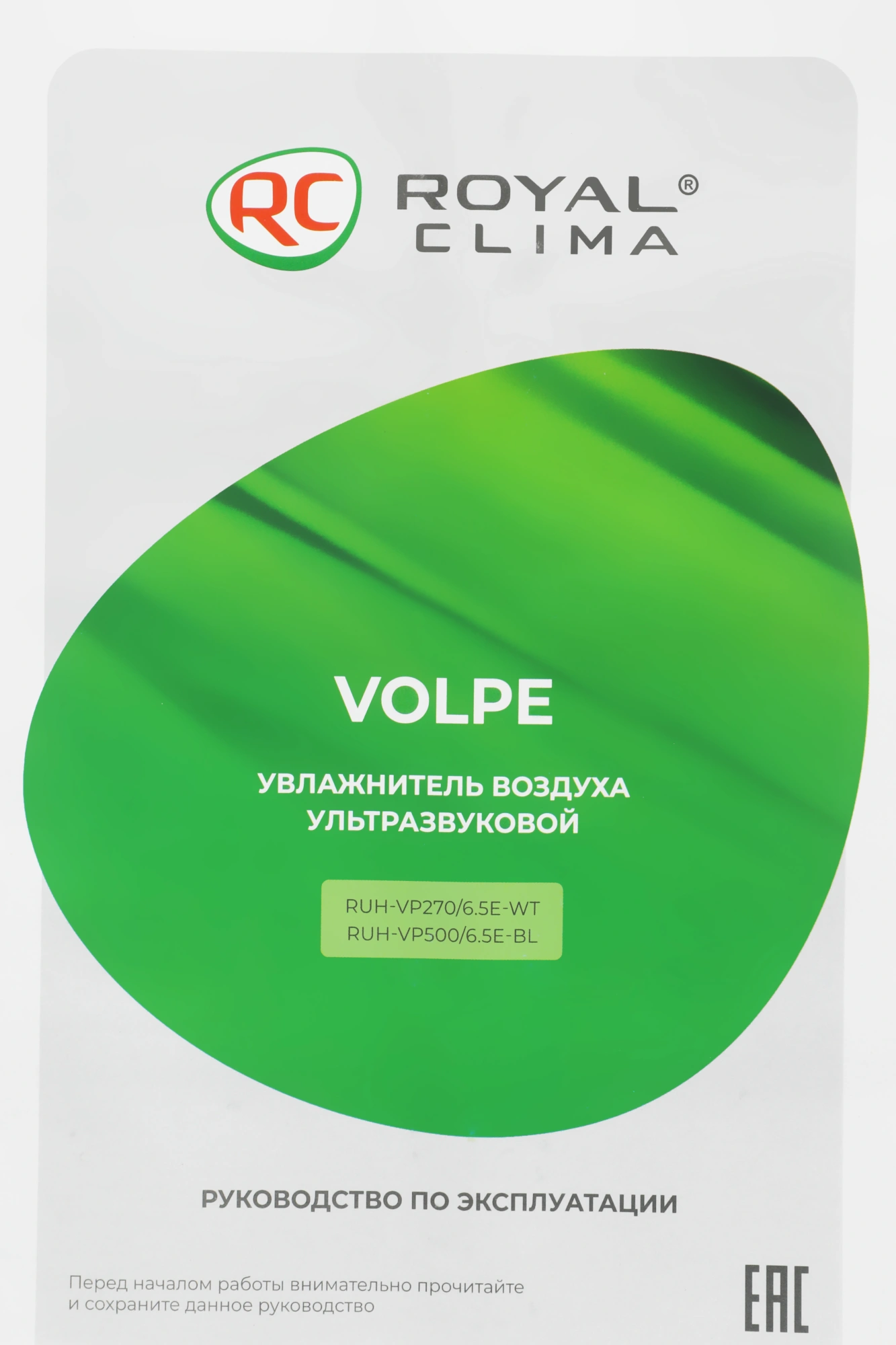 Увлажнитель воздуха Royal Clima RUH-VP270/6.5E-WT 28Вт (ультразвуковой) белый — миниатюра 12