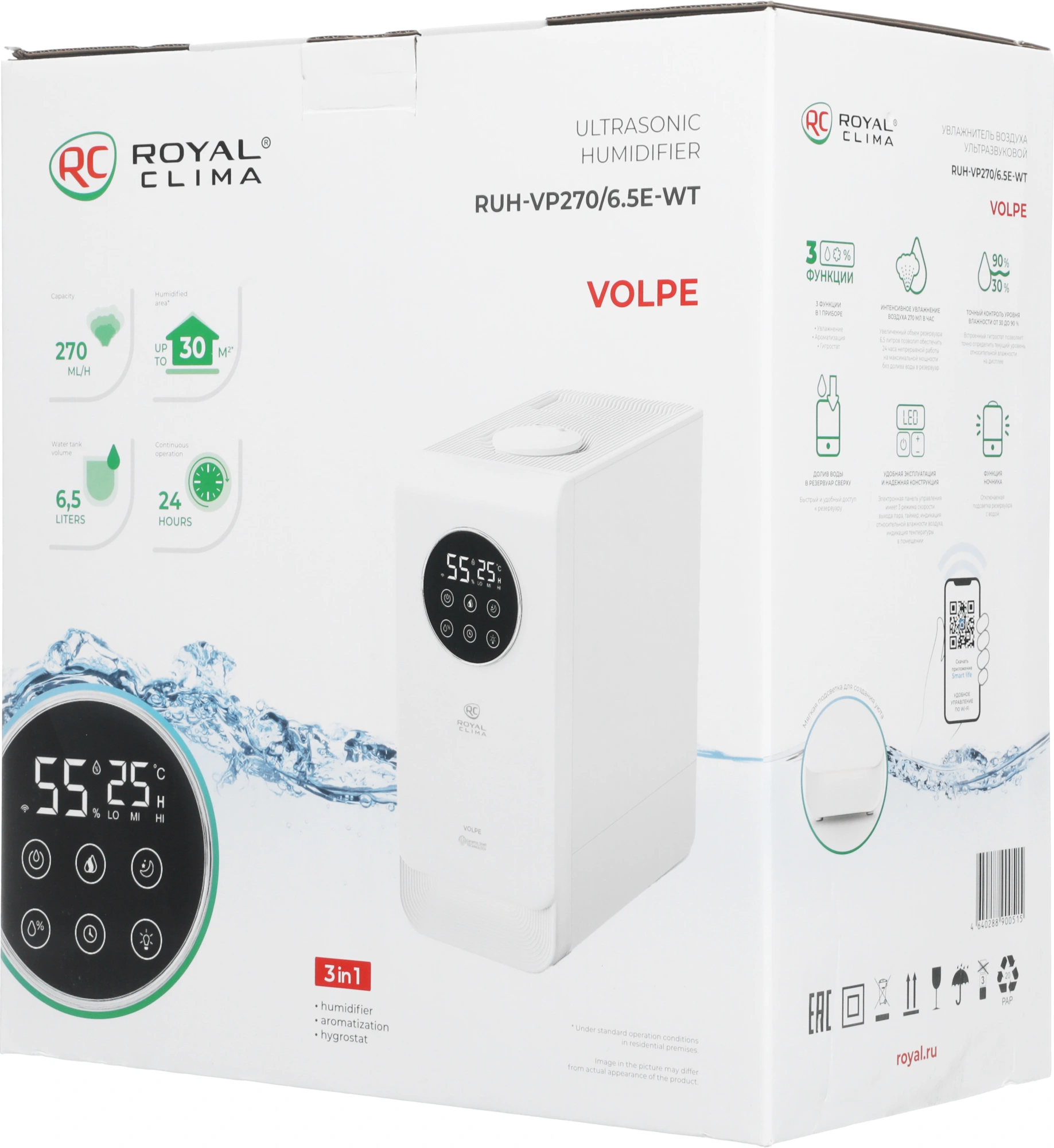 Увлажнитель воздуха Royal Clima RUH-VP270/6.5E-WT 28Вт (ультразвуковой) белый — миниатюра 23