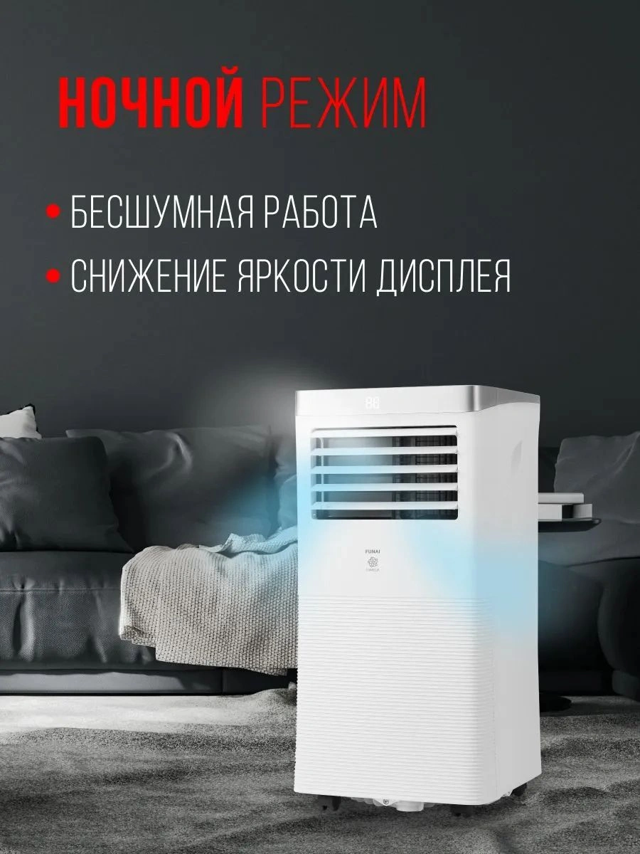 Кондиционер мобильный Funai Camellia MAC-CA25CON04 белый площ.19м2 — миниатюра 19