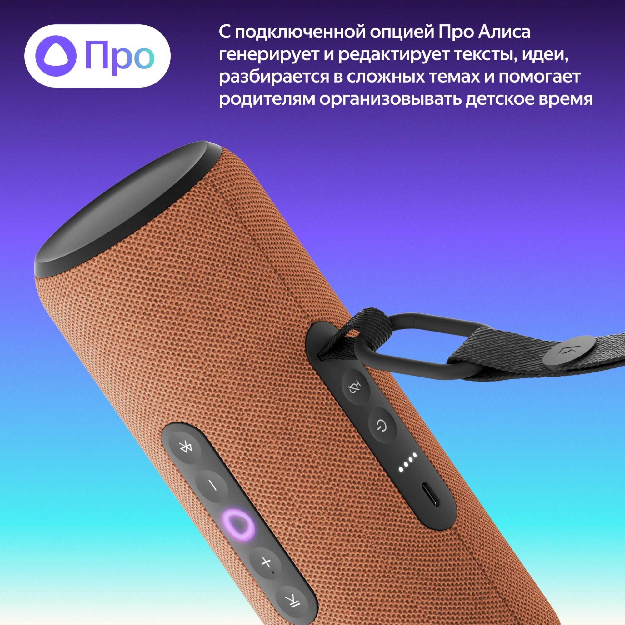 Умная колонка Yandex Станция Стрит Алиса оранжевый 30W 2.0 BT/Wi-Fi 10м 3300mAh (YNDX-00030ORG) — миниатюра 9