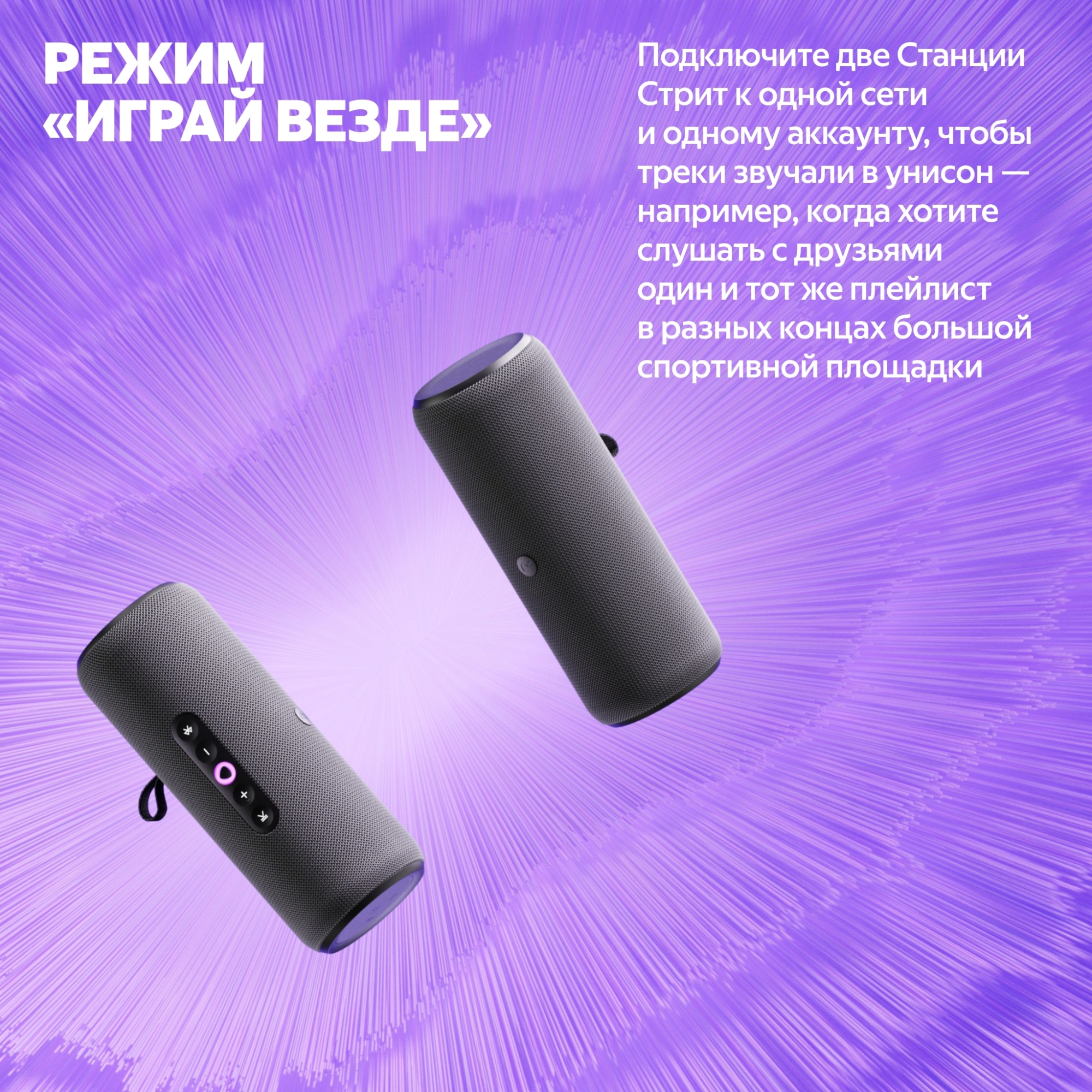 Умная колонка Yandex Станция Стрит Алиса оранжевый 30W 2.0 BT/Wi-Fi 10м 3300mAh (YNDX-00030ORG) — миниатюра 13