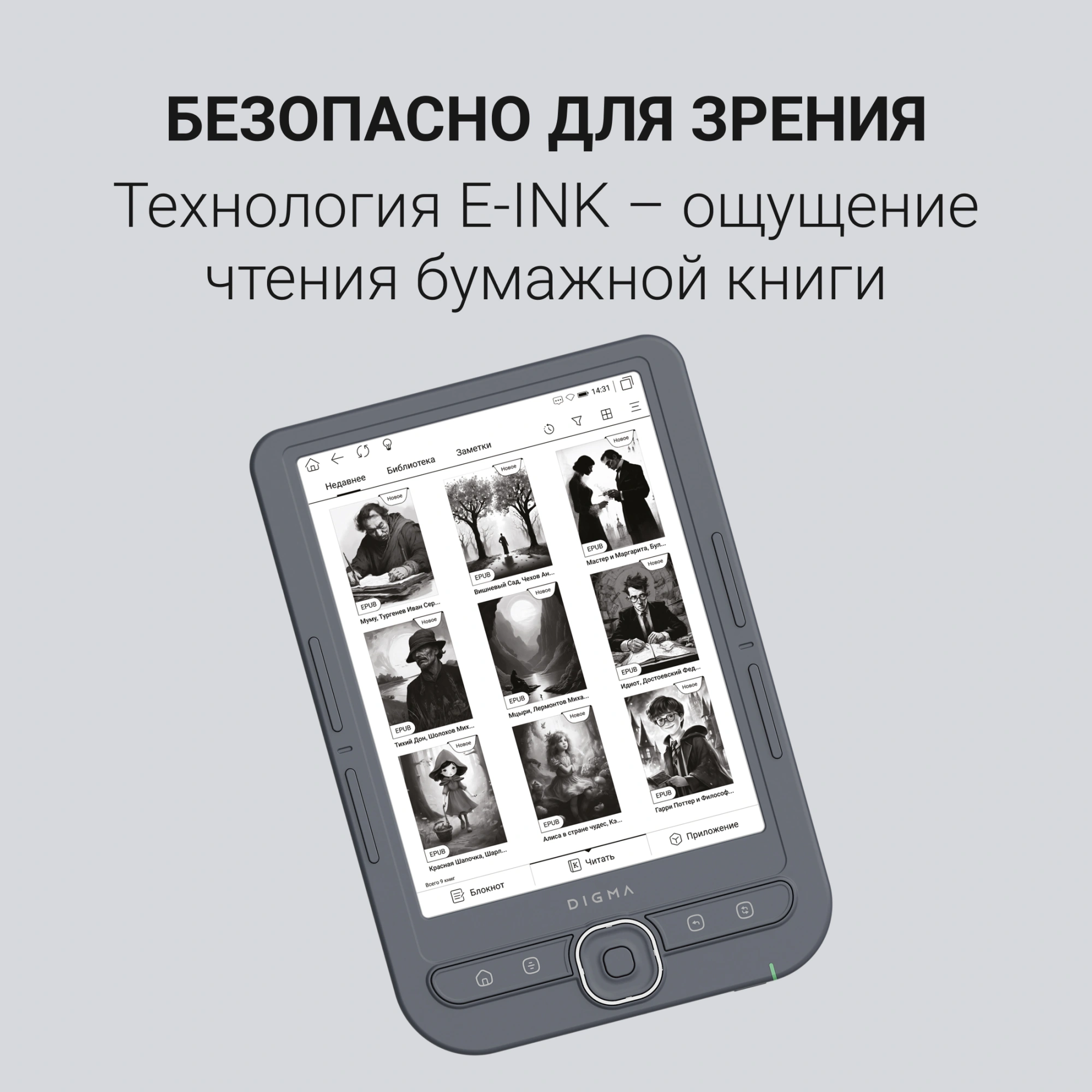 Электронная книга Digma tome 6" E-Ink Carta 758x1024 1.2Ghz 256Mb/32Gb/SD/microSDHC темно-серый — миниатюра 4