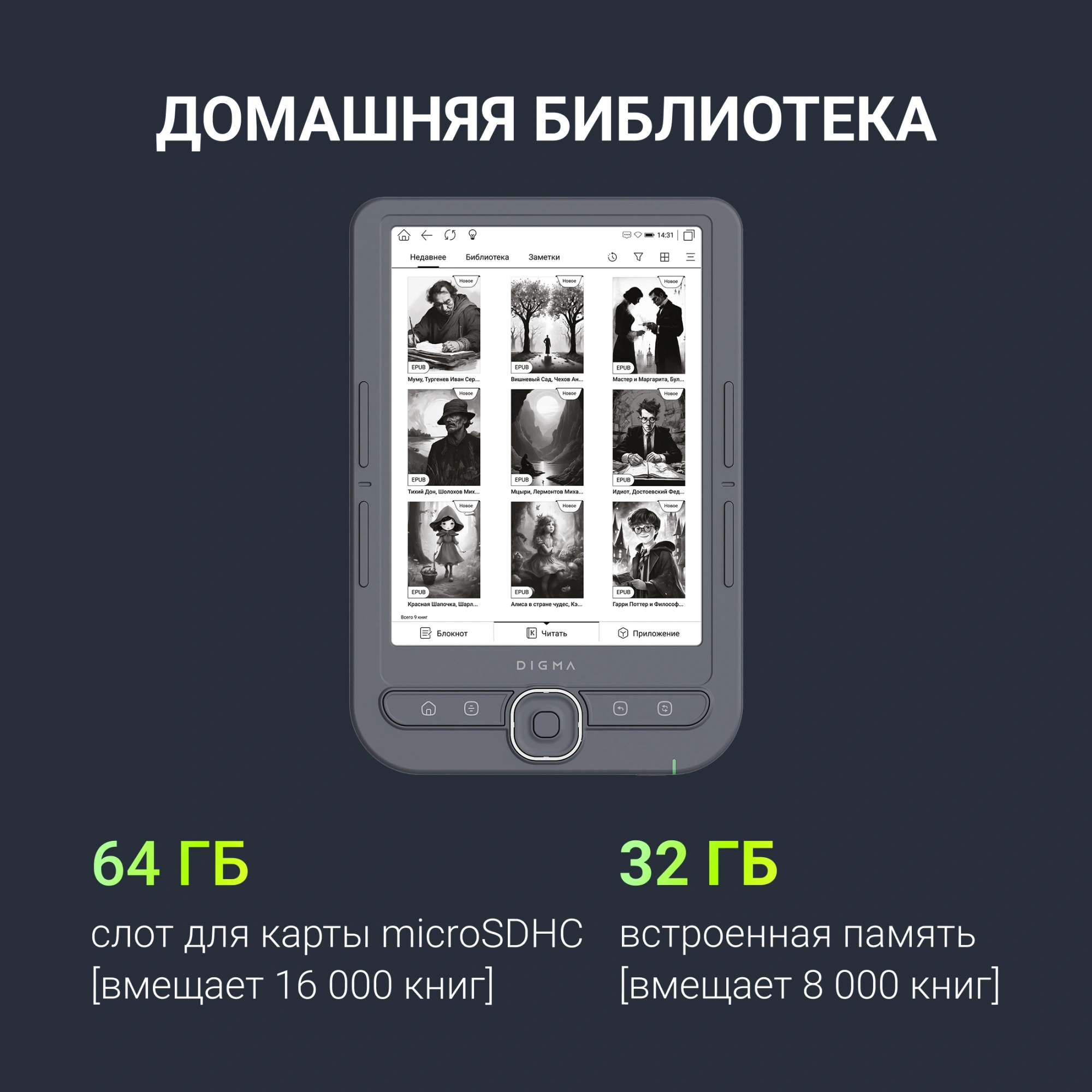 Электронная книга Digma tome 6" E-Ink Carta 758x1024 1.2Ghz 256Mb/32Gb/SD/microSDHC темно-серый — миниатюра 5