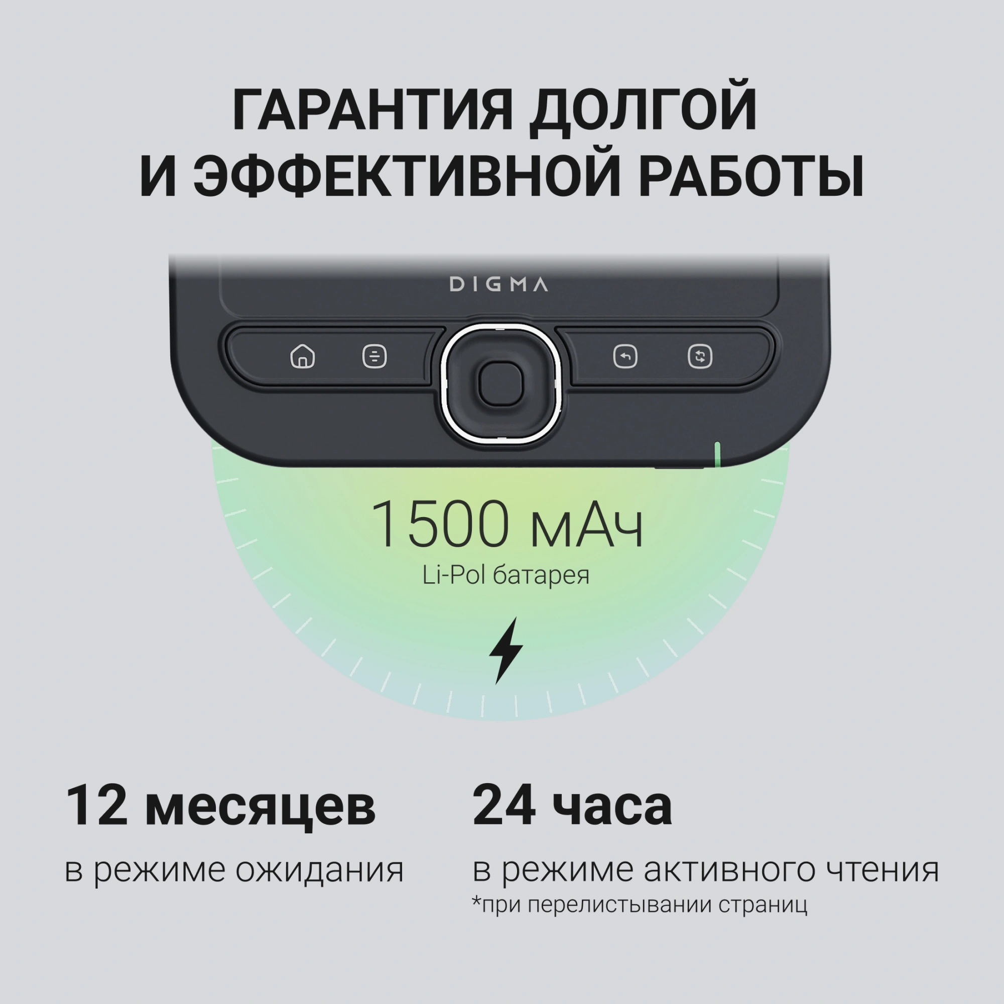Электронная книга Digma tome 6" E-Ink Carta 758x1024 1.2Ghz 256Mb/32Gb/SD/microSDHC темно-серый — миниатюра 6