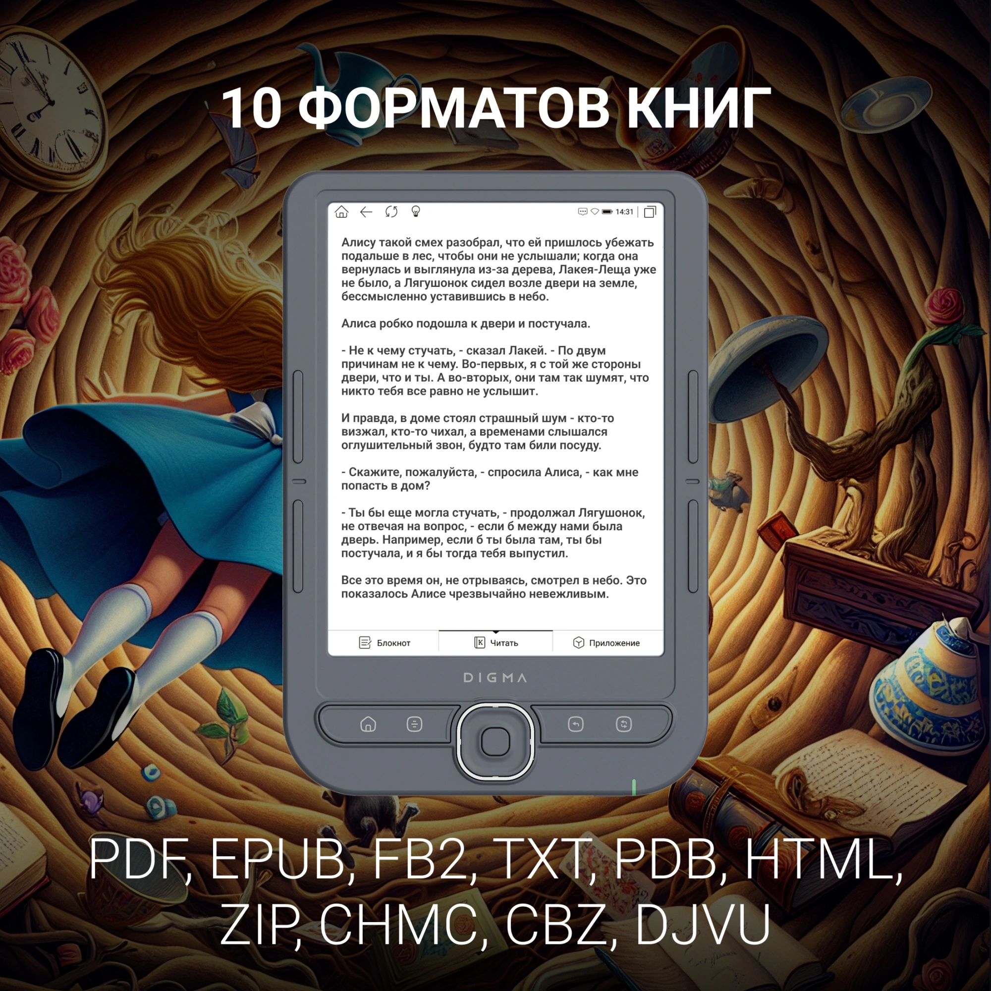 Электронная книга Digma tome 6" E-Ink Carta 758x1024 1.2Ghz 256Mb/32Gb/SD/microSDHC темно-серый — миниатюра 7