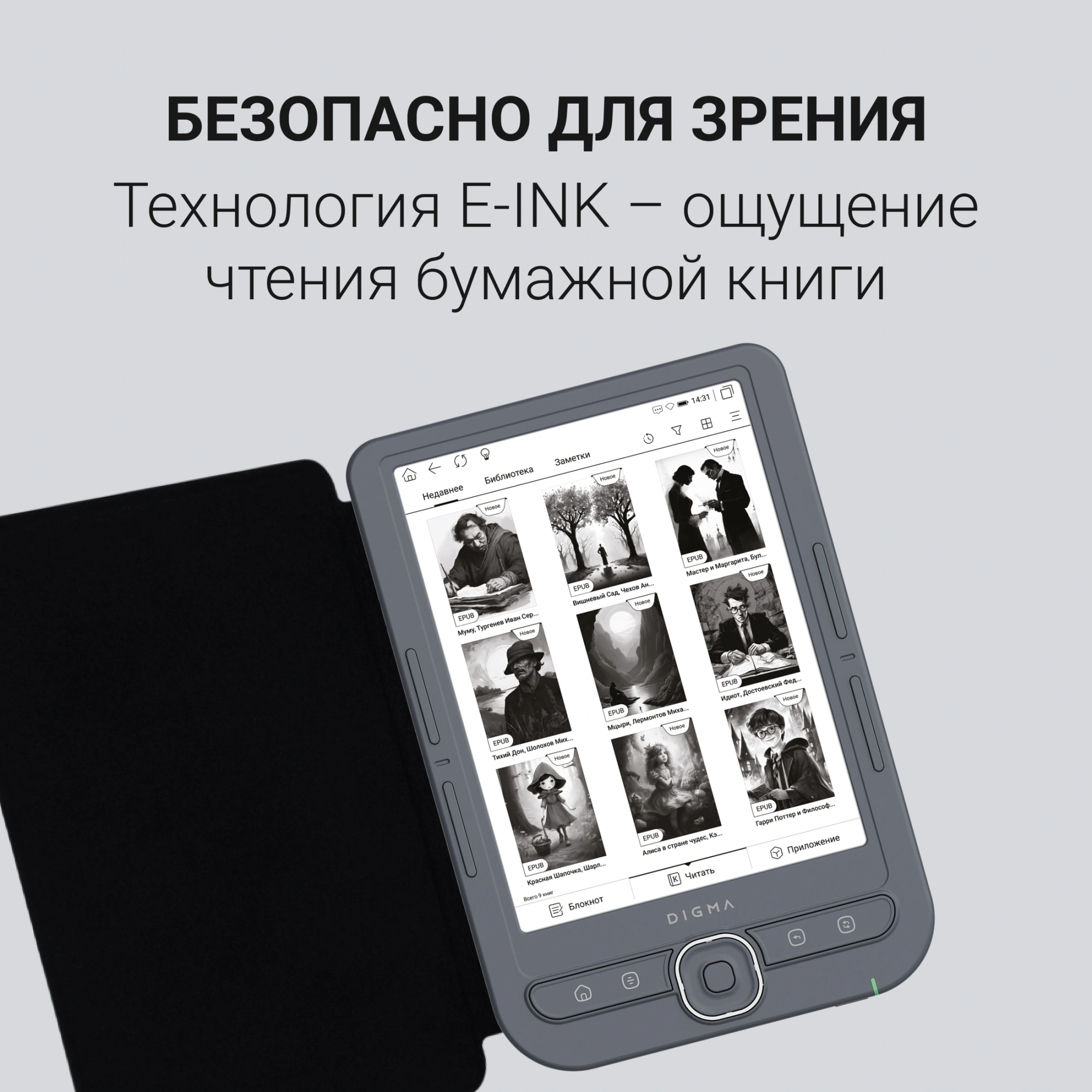 Электронная книга Digma syne 6" E-Ink Carta 758x1024 1.2Ghz 256Mb/32Gb/SD/microSDHC/подсветка дисплея темно-серый (в компл.:обложка) — миниатюра 4