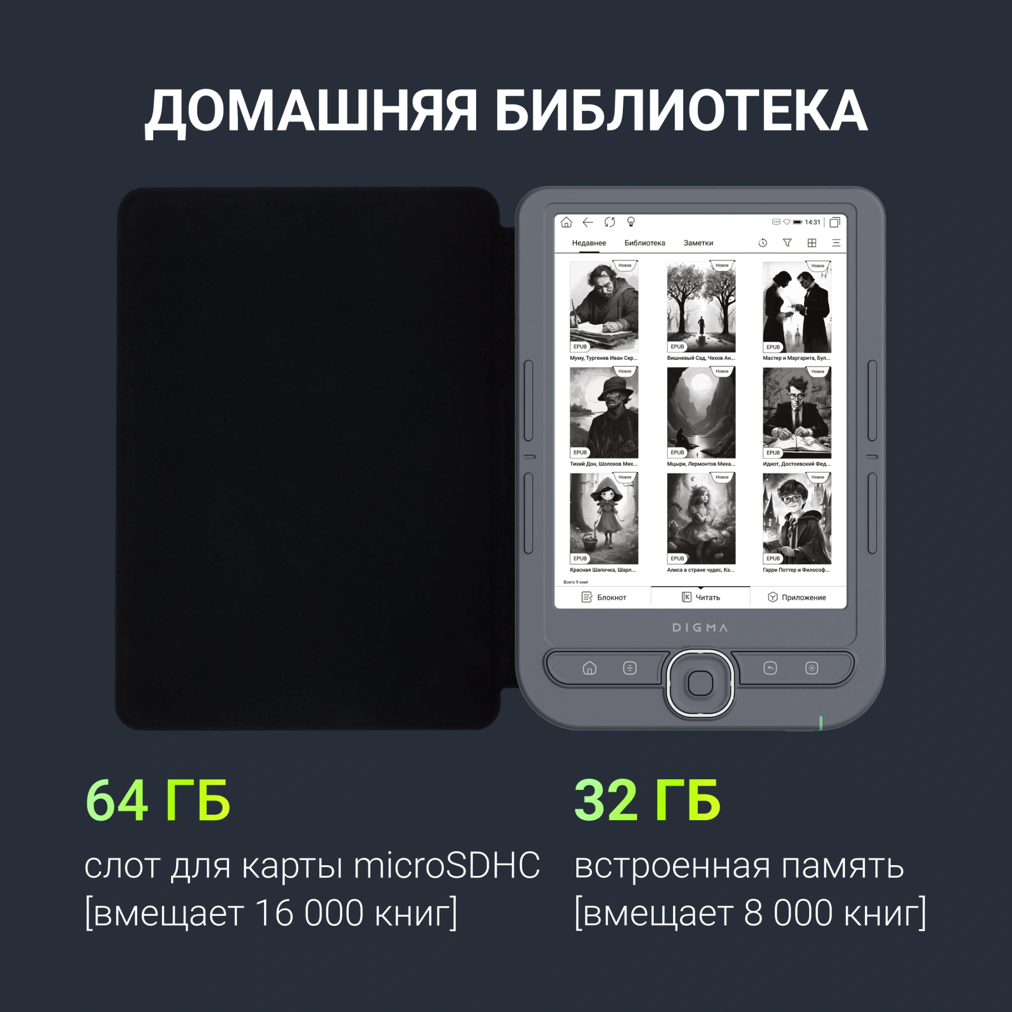 Электронная книга Digma syne 6" E-Ink Carta 758x1024 1.2Ghz 256Mb/32Gb/SD/microSDHC/подсветка дисплея темно-серый (в компл.:обложка) — миниатюра 5