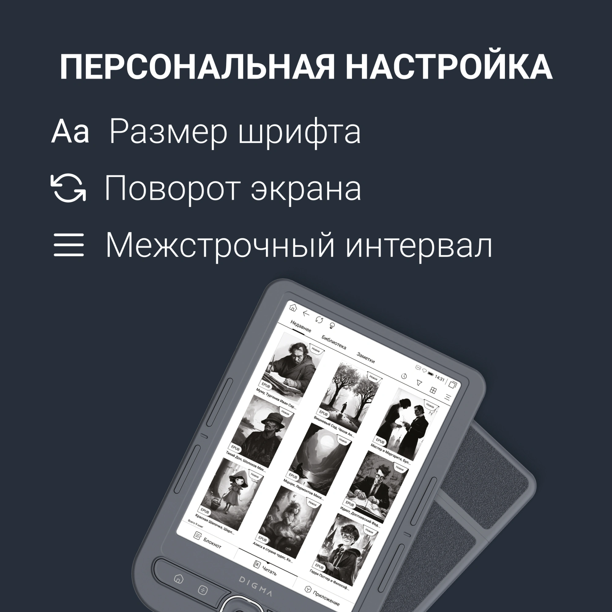 Электронная книга Digma syne 6" E-Ink Carta 758x1024 1.2Ghz 256Mb/32Gb/SD/microSDHC/подсветка дисплея темно-серый (в компл.:обложка) — миниатюра 8