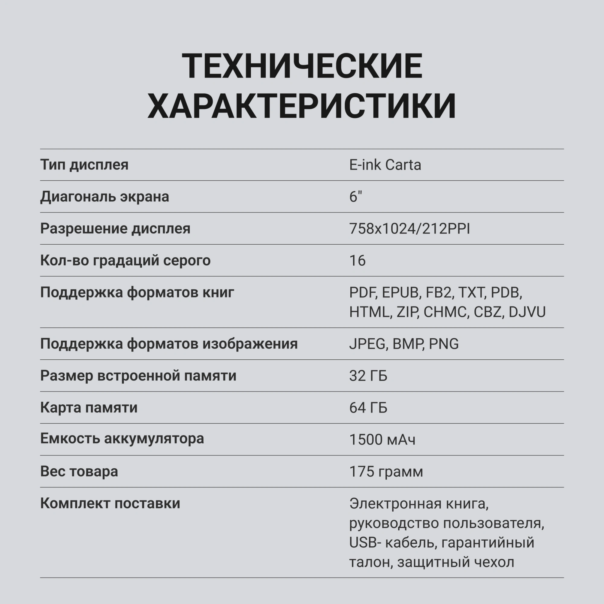 Электронная книга Digma syne 6" E-Ink Carta 758x1024 1.2Ghz 256Mb/32Gb/SD/microSDHC/подсветка дисплея темно-серый (в компл.:обложка) — миниатюра 9
