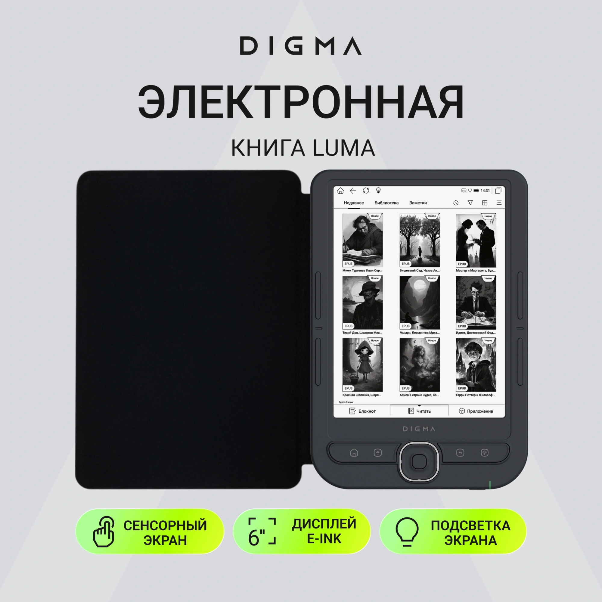 Электронная книга Digma luma 6" E-Ink Carta 1024x758 Touch Screen 1.2Ghz 256Mb/32Gb/microSDHC/подсветка дисплея темно-серый (в компл.:обложка) — миниатюра 3
