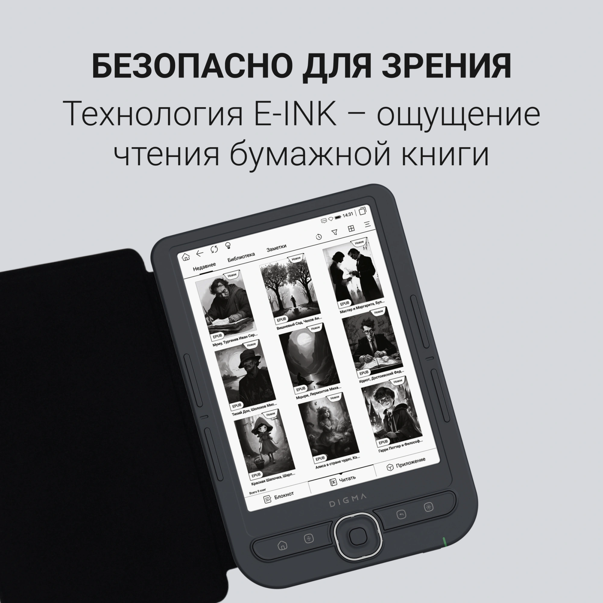 Электронная книга Digma luma 6" E-Ink Carta 1024x758 Touch Screen 1.2Ghz 256Mb/32Gb/microSDHC/подсветка дисплея темно-серый (в компл.:обложка) — миниатюра 4