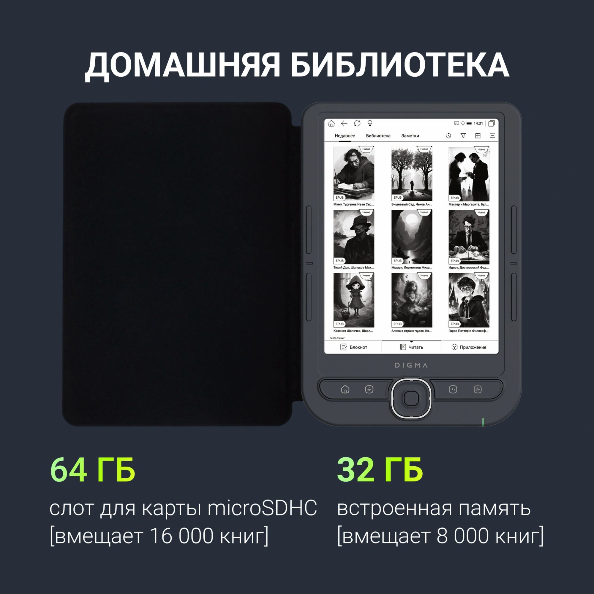Электронная книга Digma luma 6" E-Ink Carta 1024x758 Touch Screen 1.2Ghz 256Mb/32Gb/microSDHC/подсветка дисплея темно-серый (в компл.:обложка) — миниатюра 5