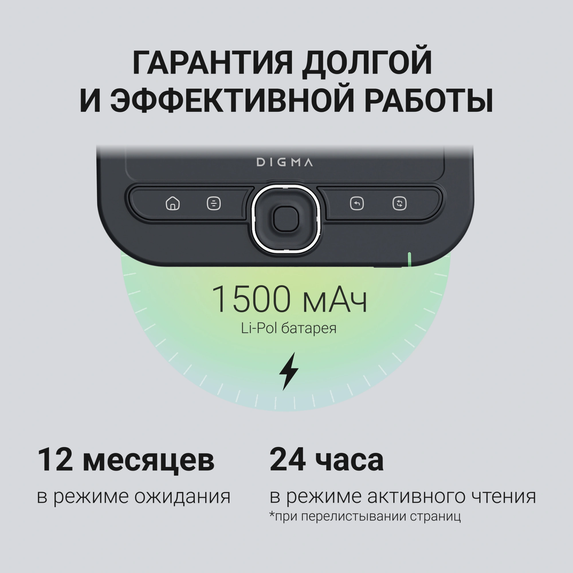 Электронная книга Digma luma 6" E-Ink Carta 1024x758 Touch Screen 1.2Ghz 256Mb/32Gb/microSDHC/подсветка дисплея темно-серый (в компл.:обложка) — миниатюра 6