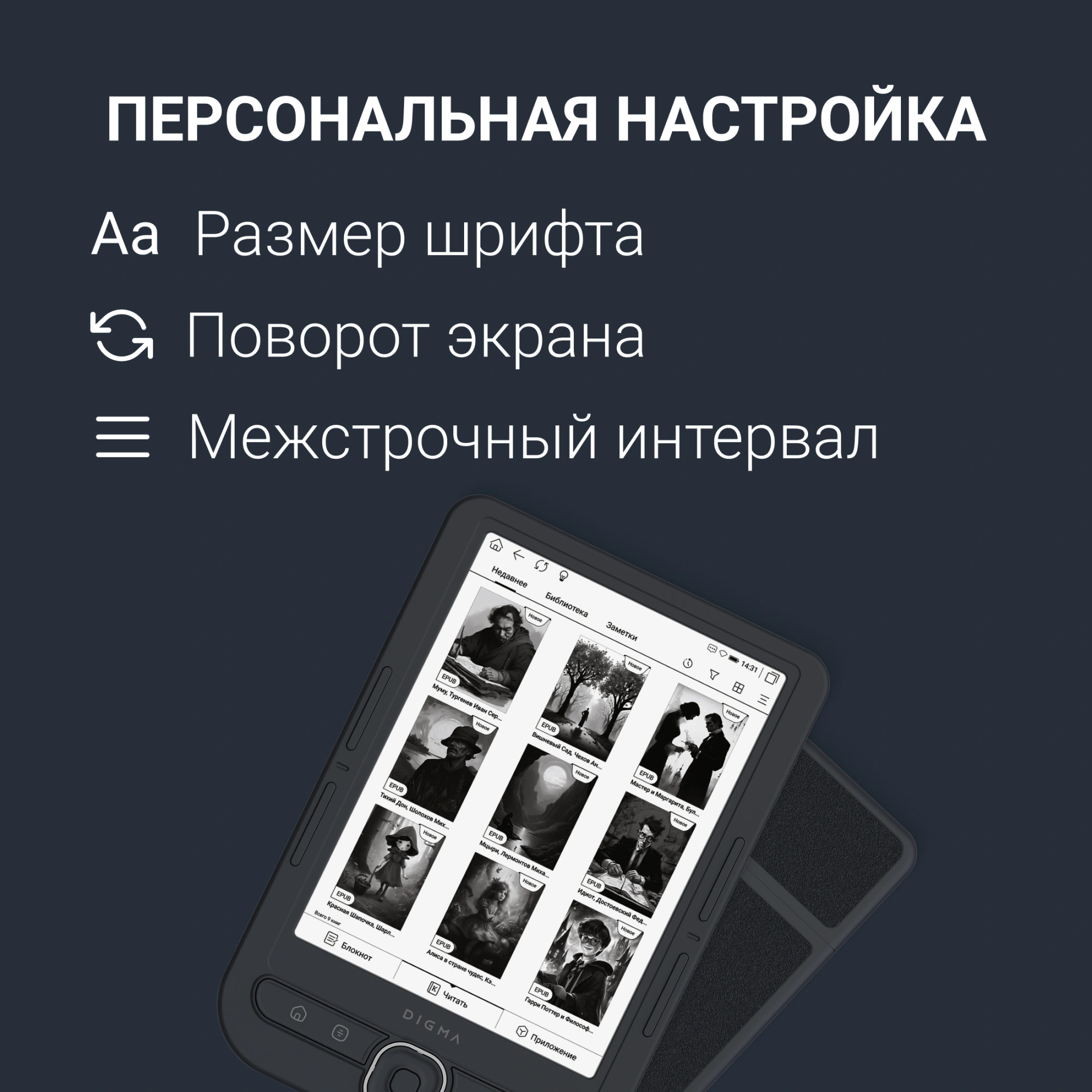 Электронная книга Digma luma 6" E-Ink Carta 1024x758 Touch Screen 1.2Ghz 256Mb/32Gb/microSDHC/подсветка дисплея темно-серый (в компл.:обложка) — миниатюра 8