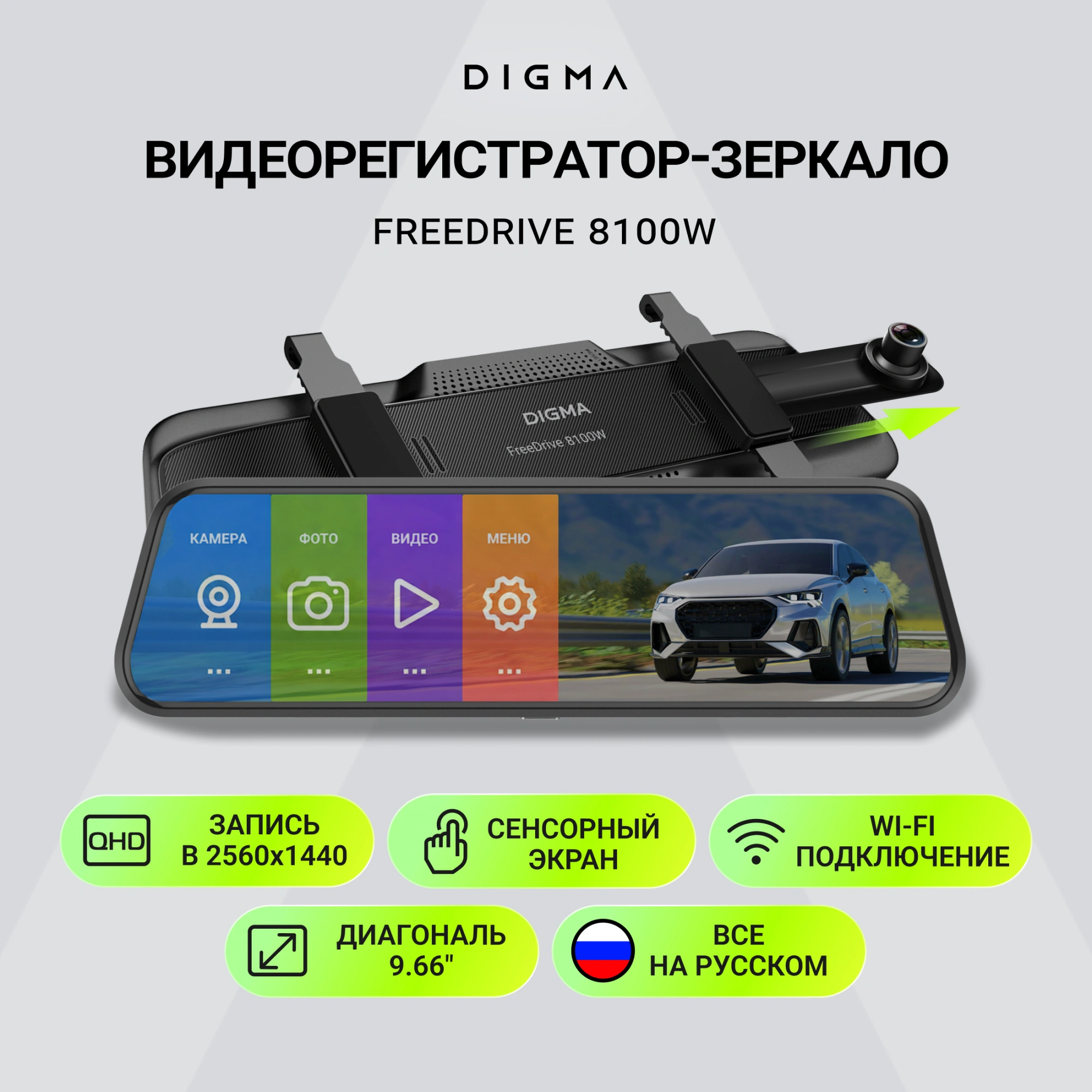 Видеорегистратор Digma FreeDrive 8100W черный 4Mpix 2160x3840 110гр. Allwinner — миниатюра 12