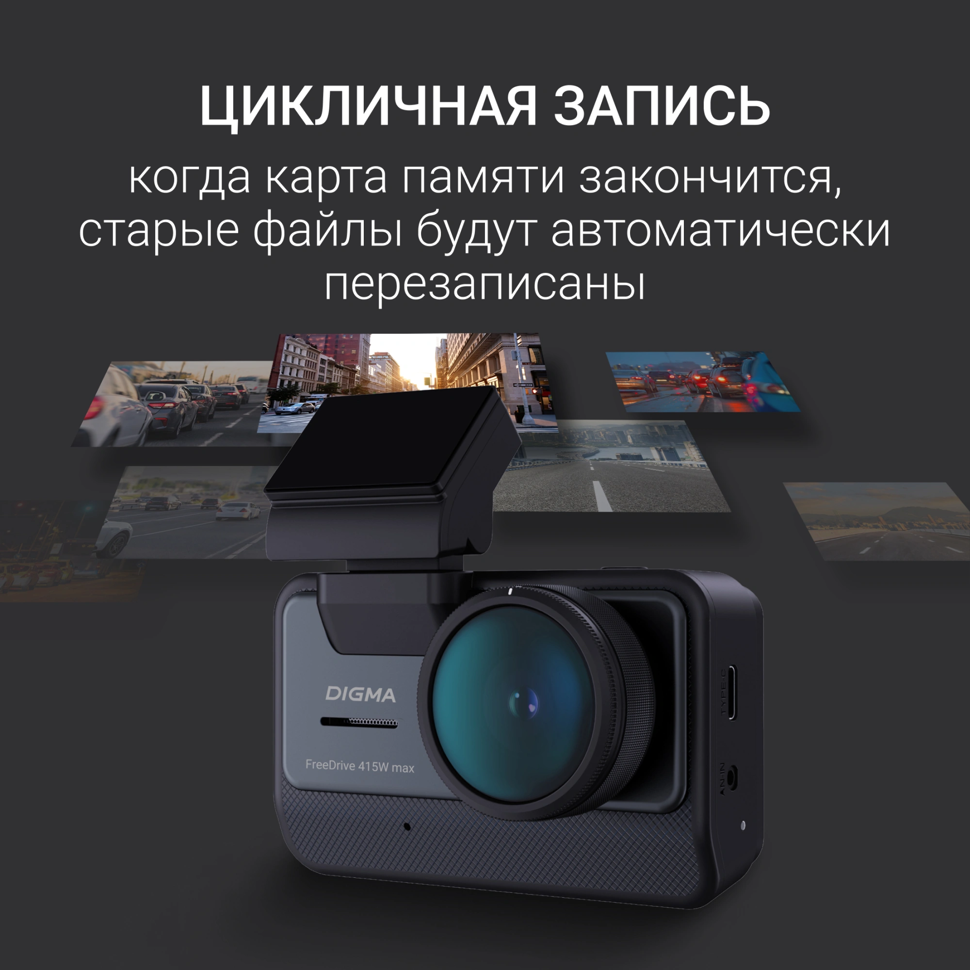Видеорегистратор Digma FreeDrive 415W max черный 4Mpix 2160x3840 170гр. Novatek 96670 — миниатюра 37