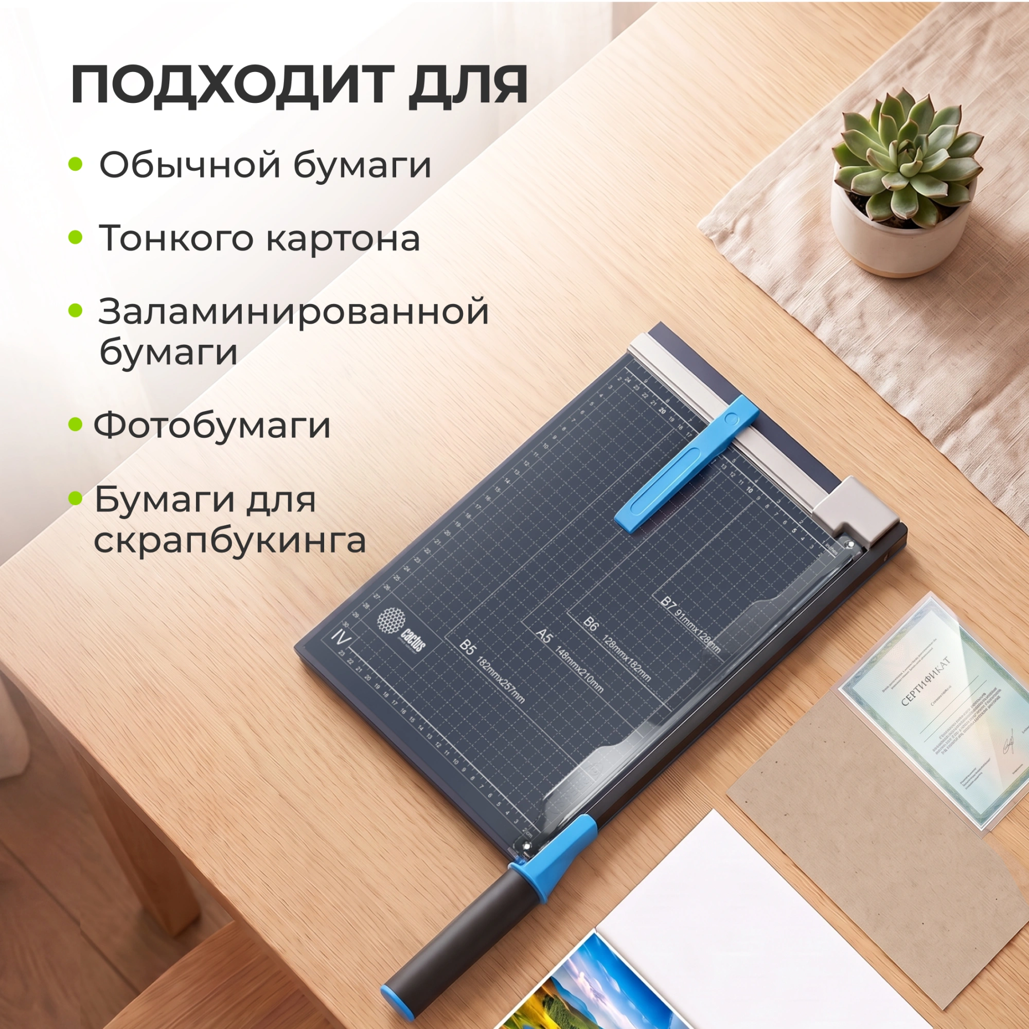 Резак сабельный Cactus CS-CUT-GM412 A4/12лист./320мм/автоприжим/защитный экран — миниатюра 13