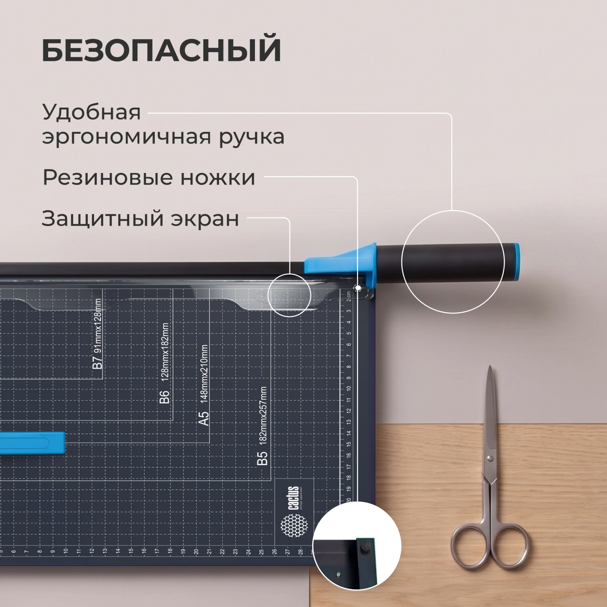Резак сабельный Cactus CS-CUT-GM412 A4/12лист./320мм/автоприжим/защитный экран — миниатюра 14