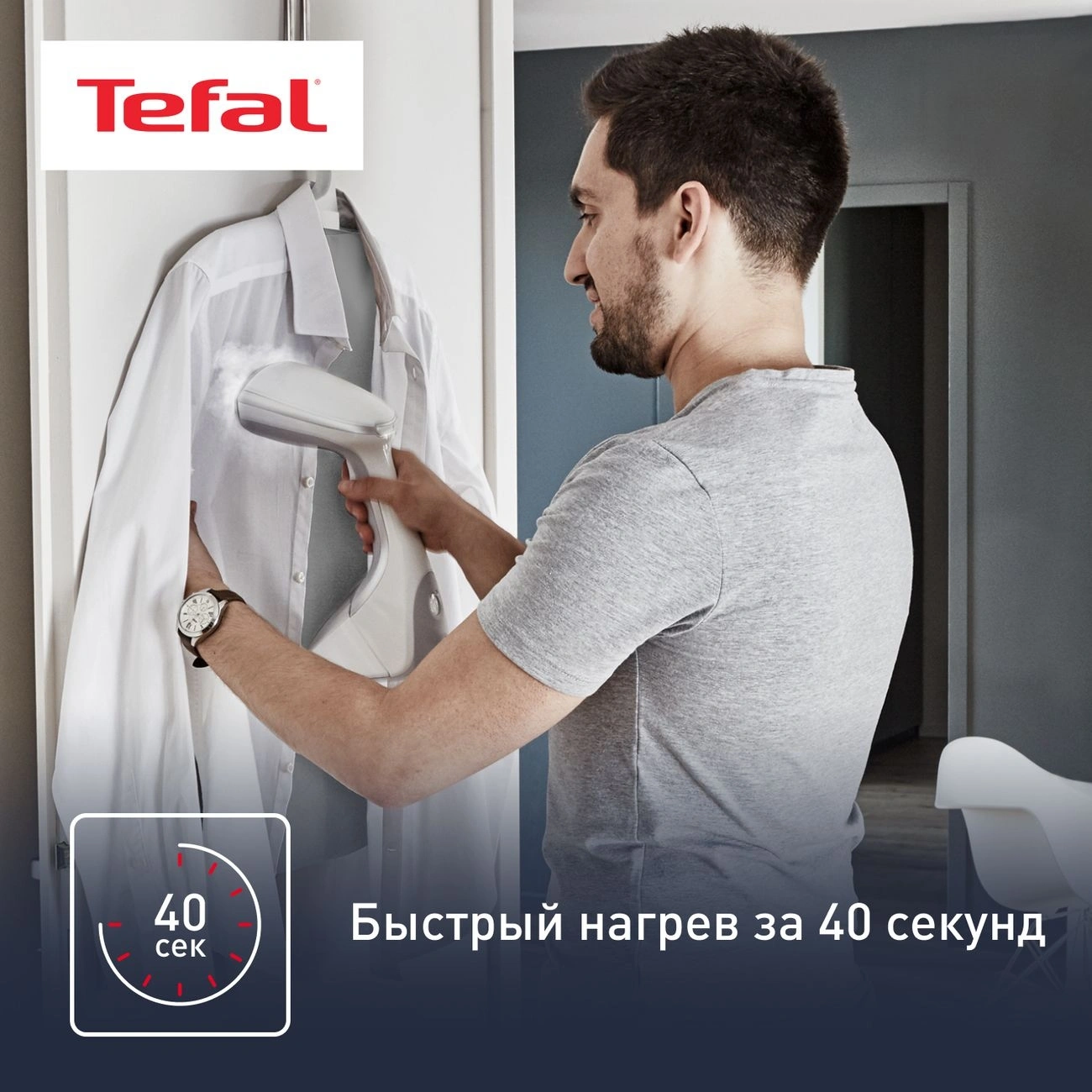 Отпариватель ручной Tefal Access Steam Pocket DT9130E0 1600Вт белый/серебристый — миниатюра 3