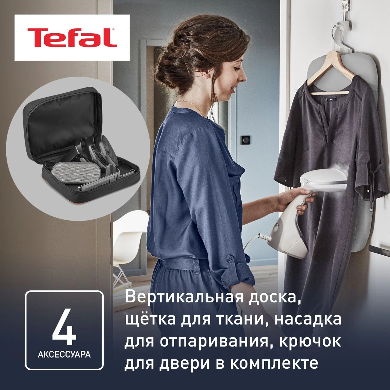 Отпариватель ручной Tefal Access Steam Pocket DT9130E0 1600Вт белый/серебристый — миниатюра 6