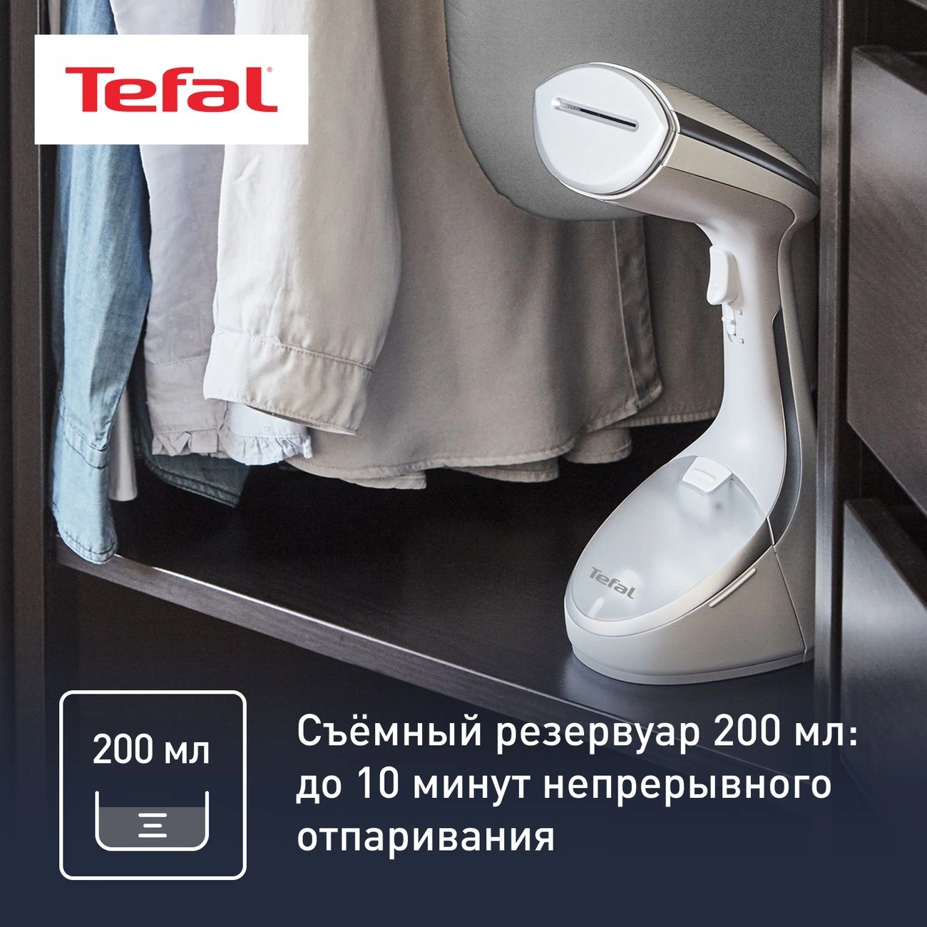 Отпариватель ручной Tefal Access Steam Pocket DT9130E0 1600Вт белый/серебристый — миниатюра 7