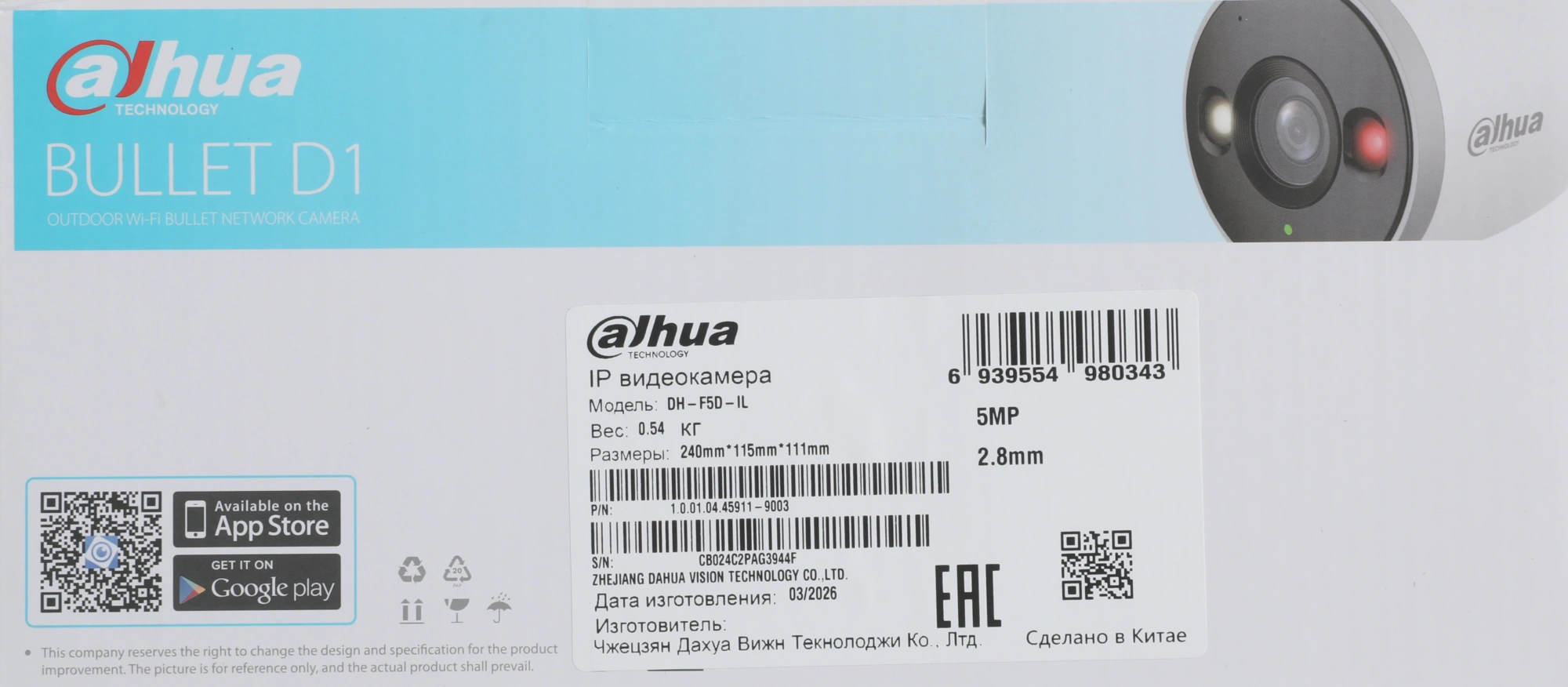 Камера видеонаблюдения IP Dahua DH-IPC-F5DP-IL-0280B Wi-Fi 2.8-2.8мм цв. корп.:белый (DH-F5D-IL) — миниатюра 6