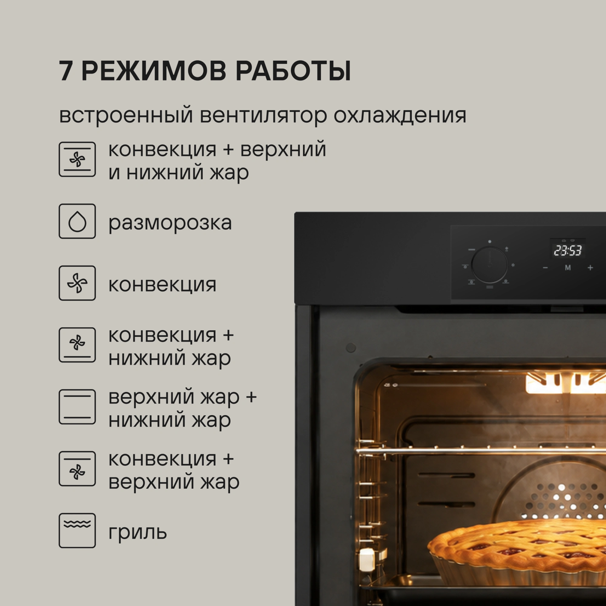Духовой шкаф Электрический Hyundai HEO 6774 BG черный/черный — миниатюра 20